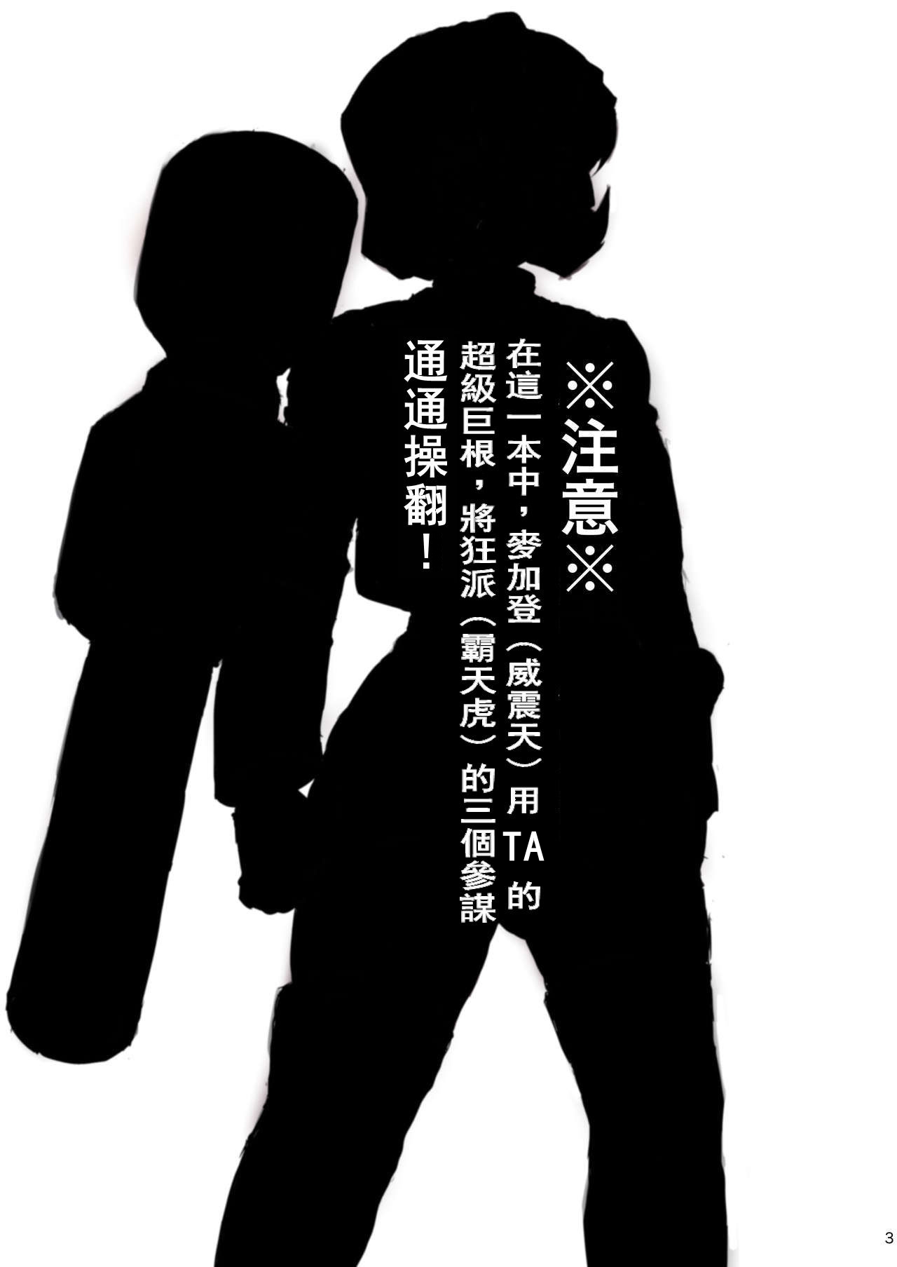 [Koshi no Itami (Koshii Tai)] Omankoformers (Transformers) | 变性金刚系列同人合集 [Chinese] [Transformed by Shockwave] [Digital] Bildnummer 33