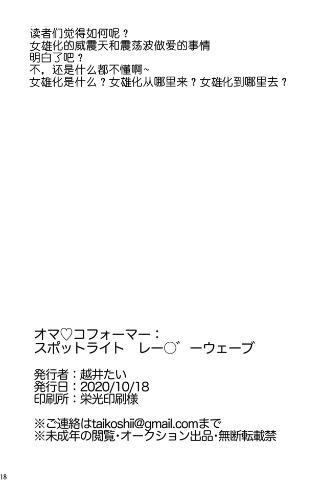 [Koshi no Itami (Koshii Tai)] Omankoformers (Transformers) | 变性金刚系列同人合集 [Chinese] [Transformed by Shockwave] [Digital] Bildnummer 68