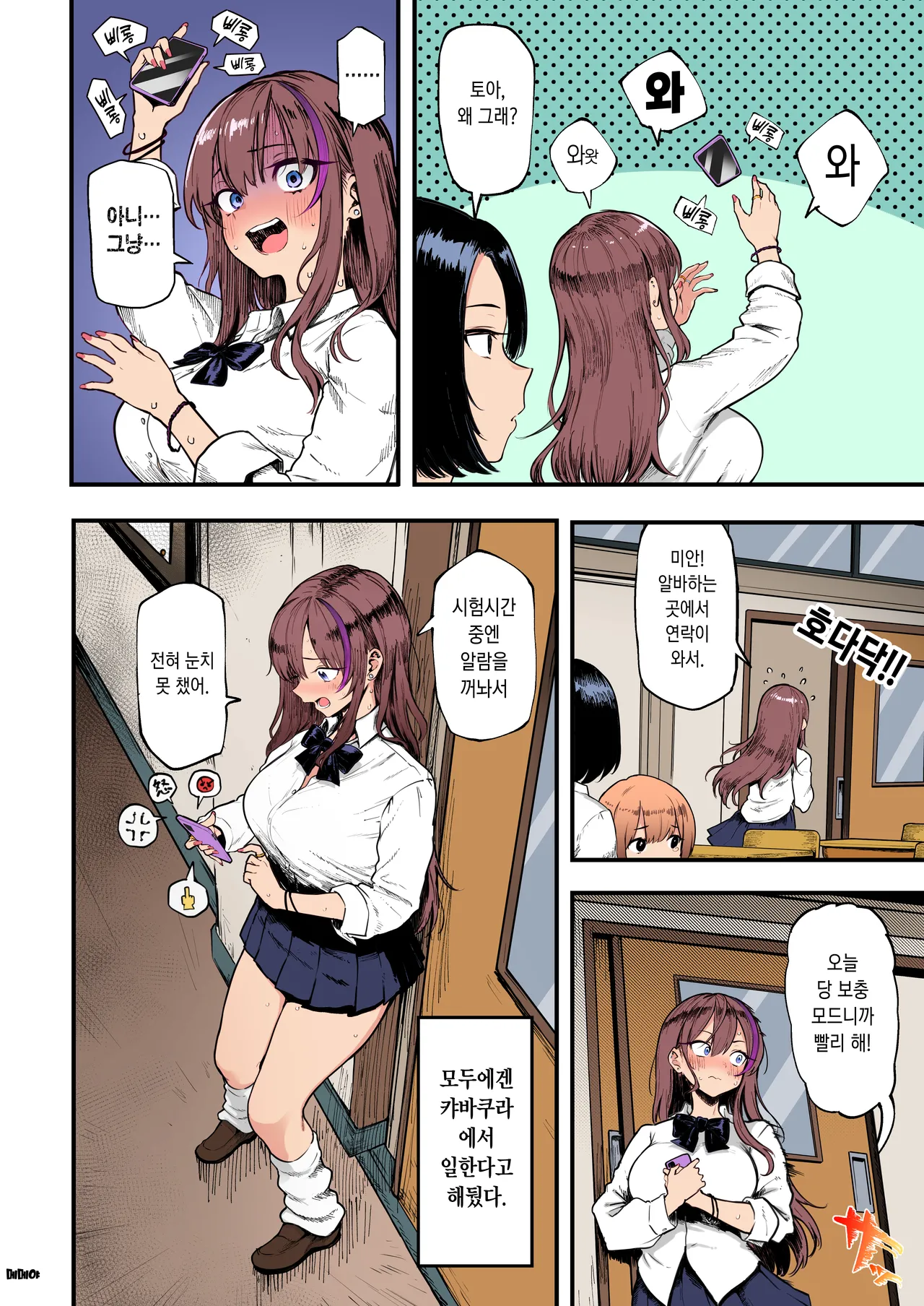 [Memeya (Meme50)] Okane Daisuki 1.5 | 돈 너무좋아 1.5 [Korean] [Decensored] [Colorized] [Digital] 이미지 번호 6