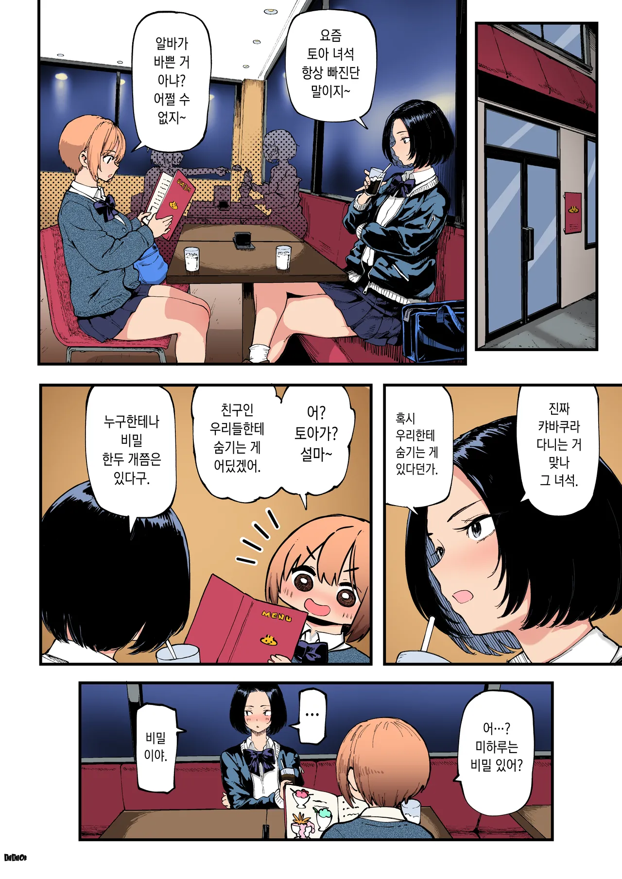 [Memeya (Meme50)] Okane Daisuki 1.5 | 돈 너무좋아 1.5 [Korean] [Decensored] [Colorized] [Digital] 이미지 번호 22