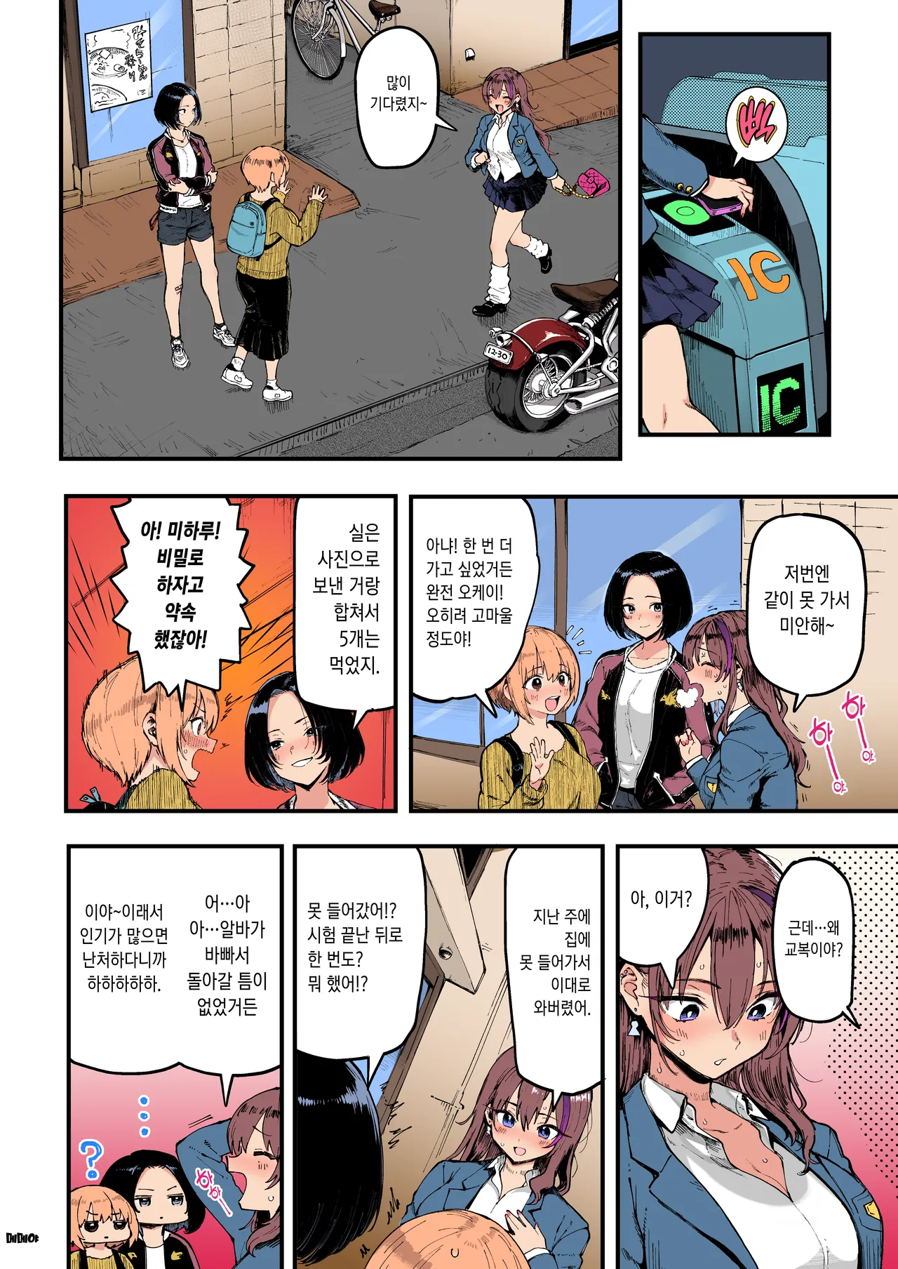 [Memeya (Meme50)] Okane Daisuki 1.5 | 돈 너무좋아 1.5 [Korean] [Decensored] [Colorized] [Digital] 이미지 번호 40