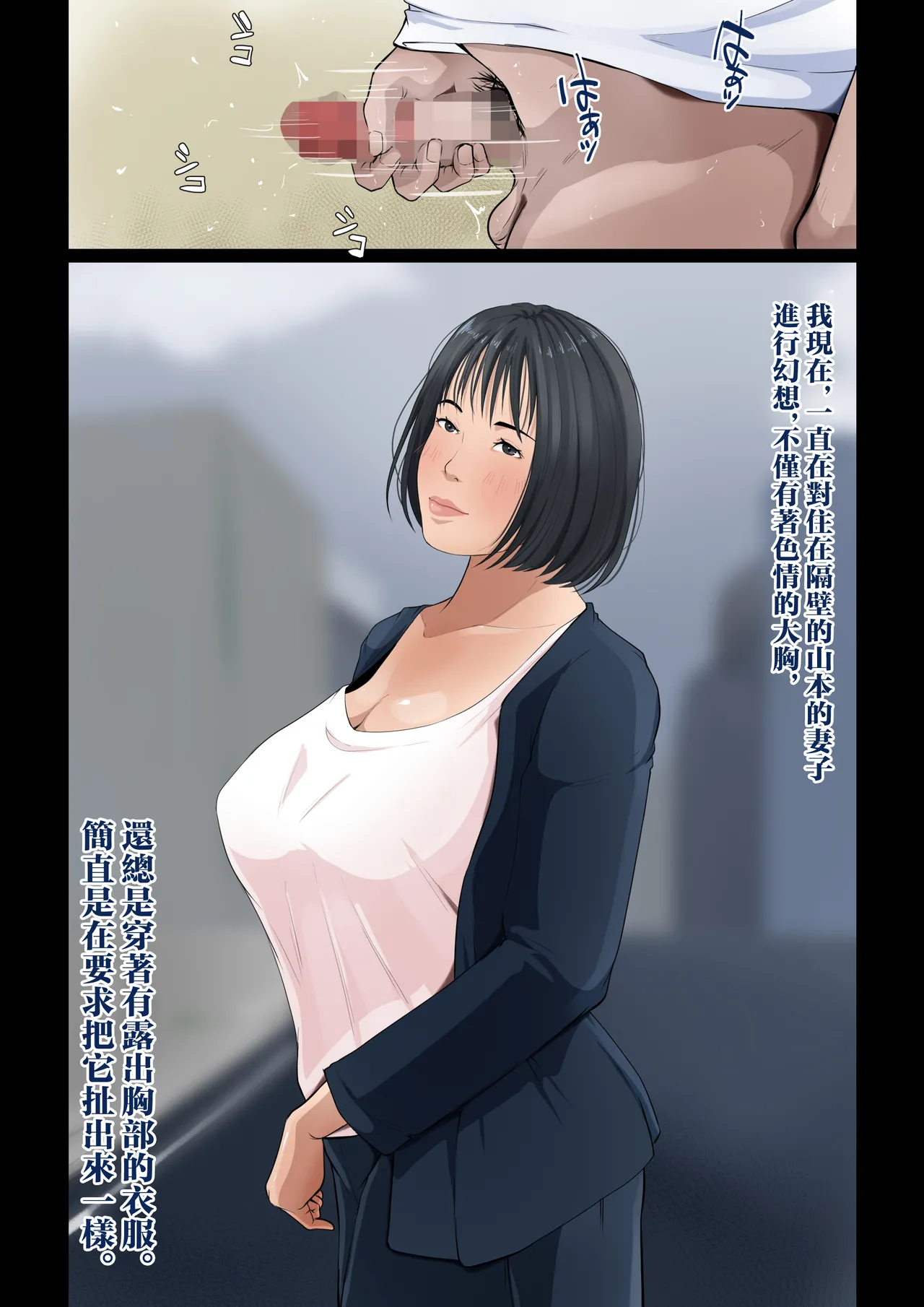 [Daidai Shikibu] Wagaya dewa, Muramura Shitara Okaasan ga Nuite Kureru [Chinese] numero di immagine  4