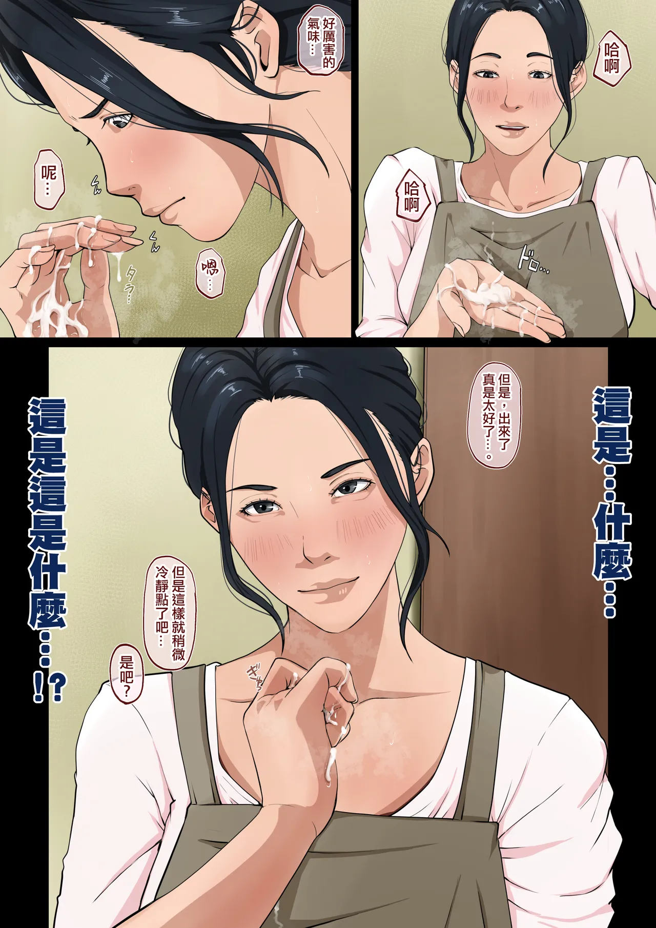 [Daidai Shikibu] Wagaya dewa, Muramura Shitara Okaasan ga Nuite Kureru [Chinese] numero di immagine  15