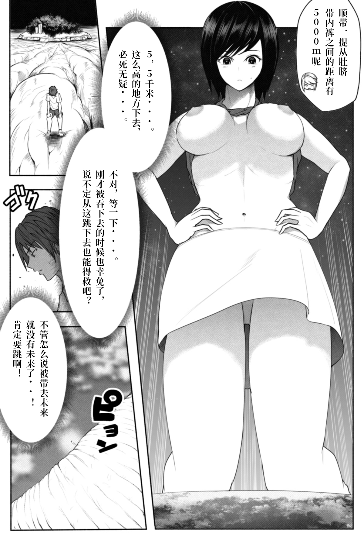 [ソリュウ (soryuu)] Check [Chinese] [Digital] 画像番号 22