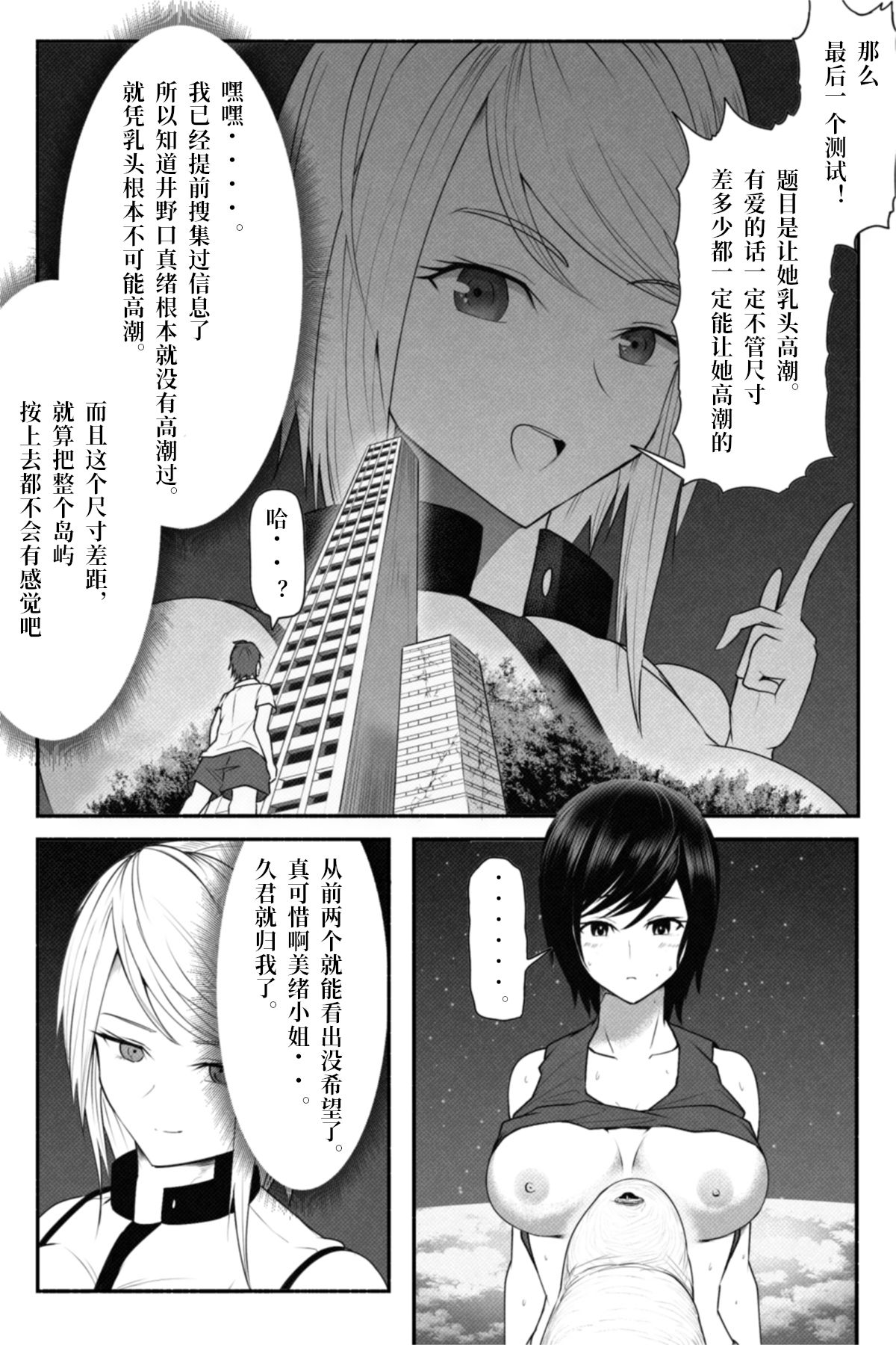 [ソリュウ (soryuu)] Check [Chinese] [Digital] 画像番号 26