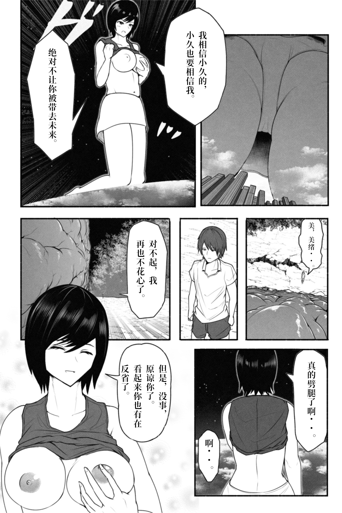 [ソリュウ (soryuu)] Check [Chinese] [Digital] 画像番号 28