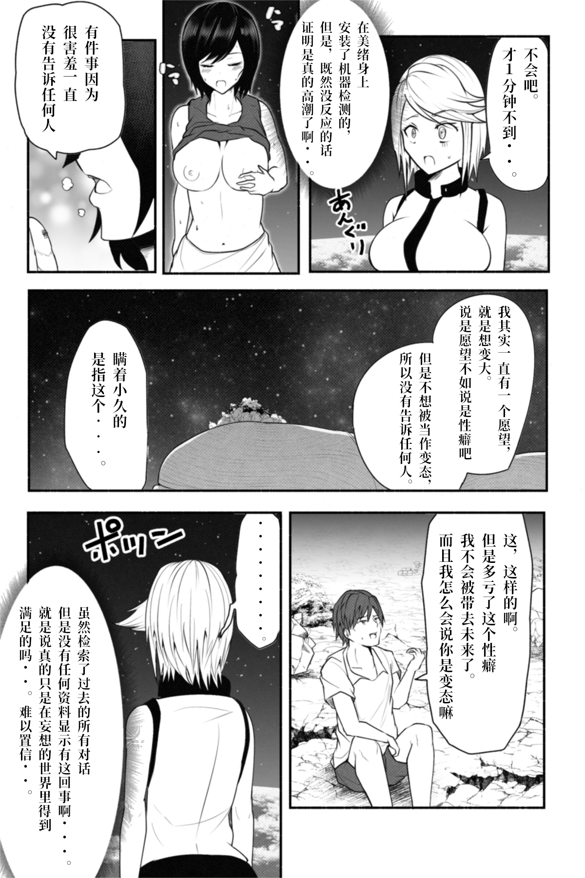 [ソリュウ (soryuu)] Check [Chinese] [Digital] 画像番号 32