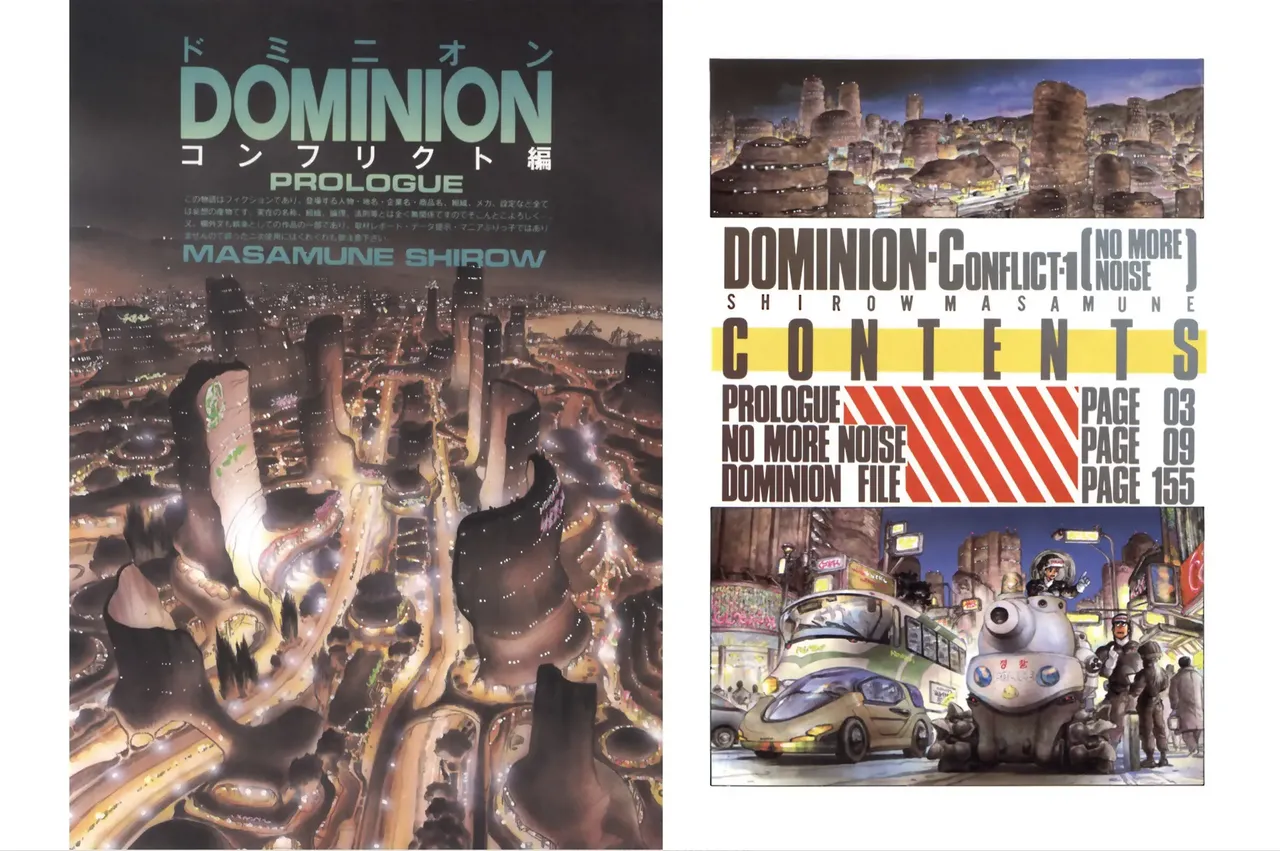 Masamune Shirow - Dominion Conflict 1 :No More Noise [Chinese] numero di immagine  4