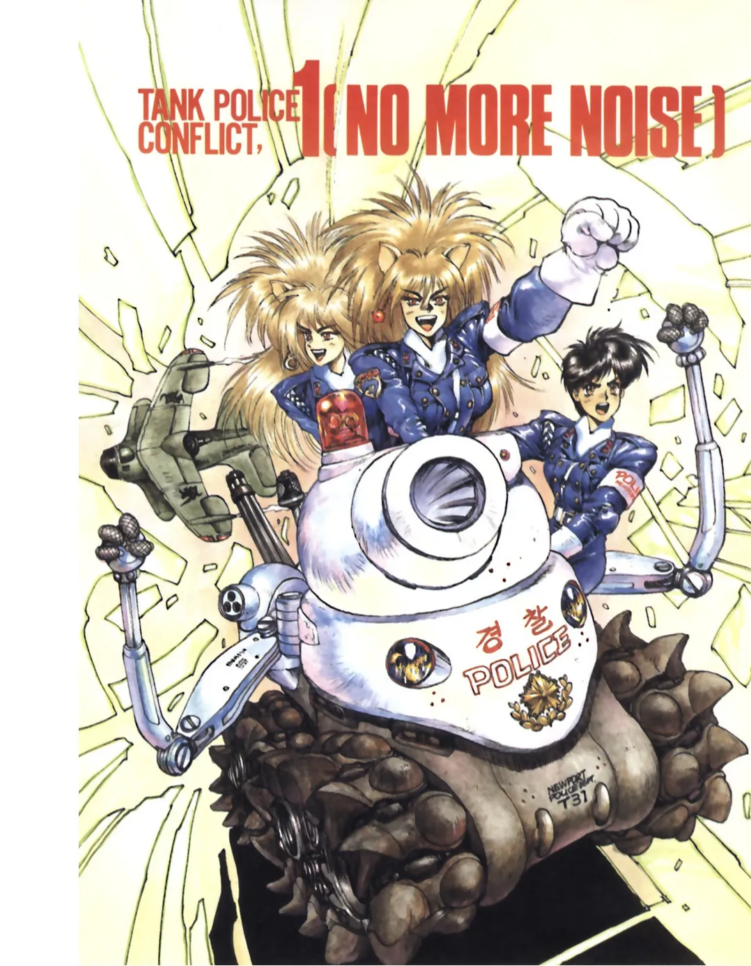 Masamune Shirow - Dominion Conflict 1 :No More Noise [Chinese] numero di immagine  7