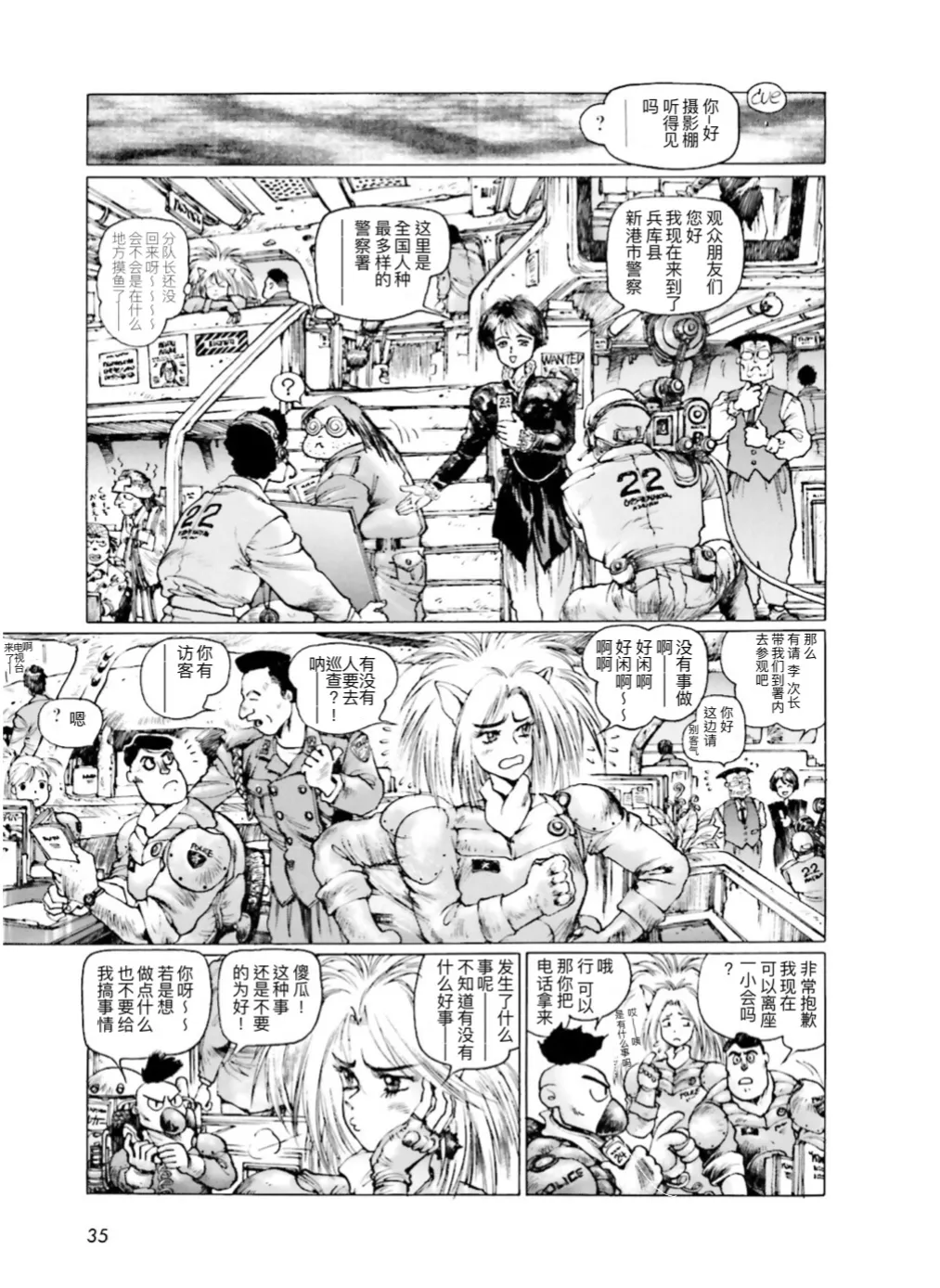 Masamune Shirow - Dominion Conflict 1 :No More Noise [Chinese] numero di immagine  33