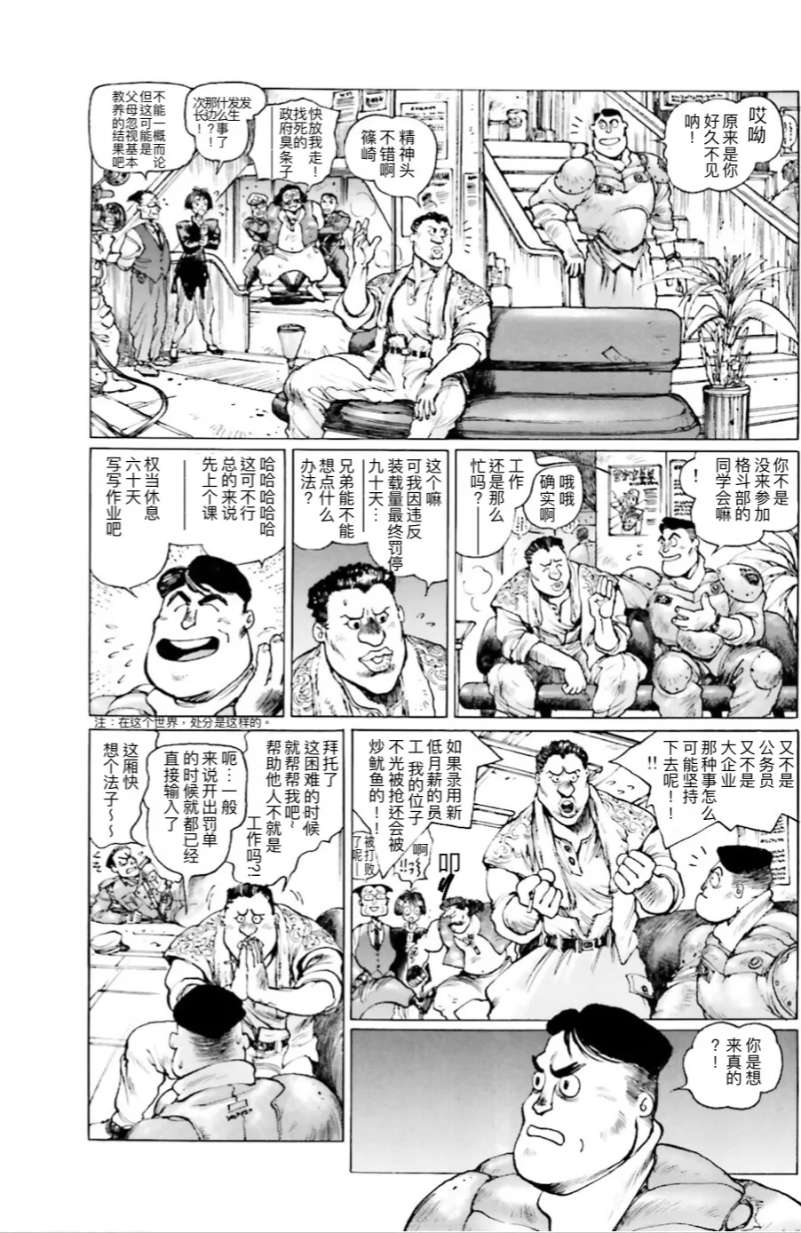 Masamune Shirow - Dominion Conflict 1 :No More Noise [Chinese] numero di immagine  34