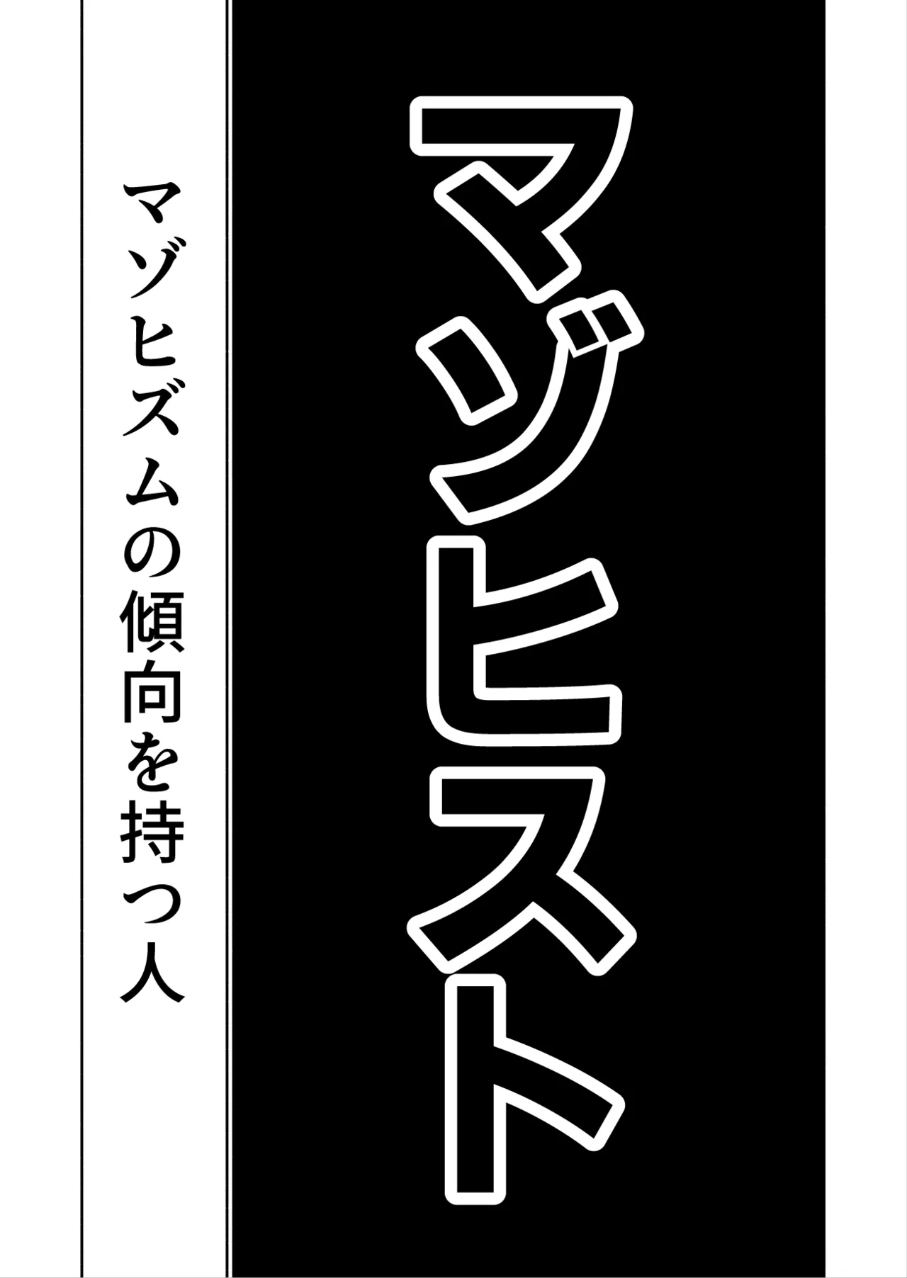 [7 Colored LED (Nekonso)]  Shizuku to Shiori 3 -Watashi futanari hen Tai、mazohisuto- Bildnummer 9