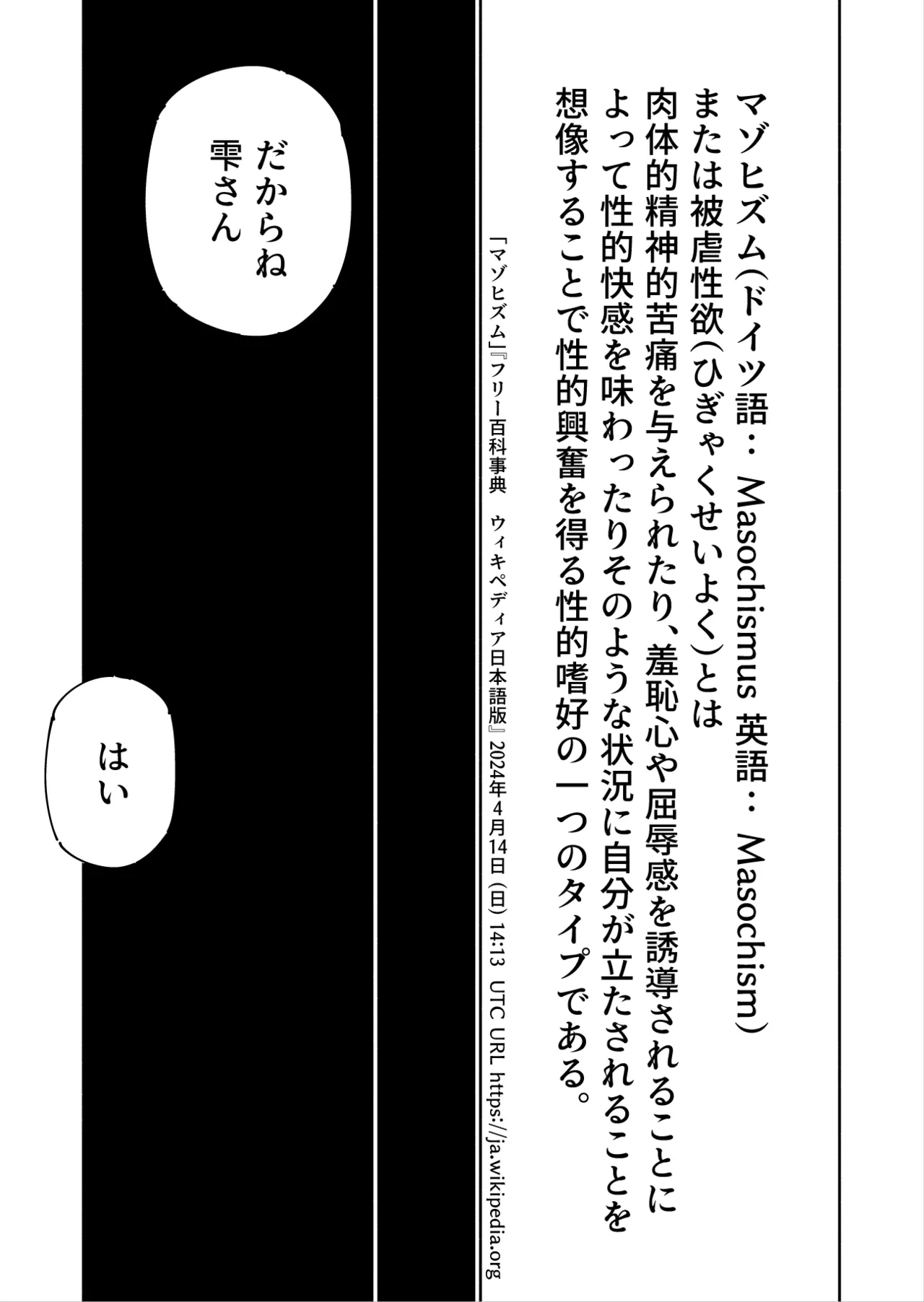 [7 Colored LED (Nekonso)]  Shizuku to Shiori 3 -Watashi futanari hen Tai、mazohisuto- Bildnummer 10