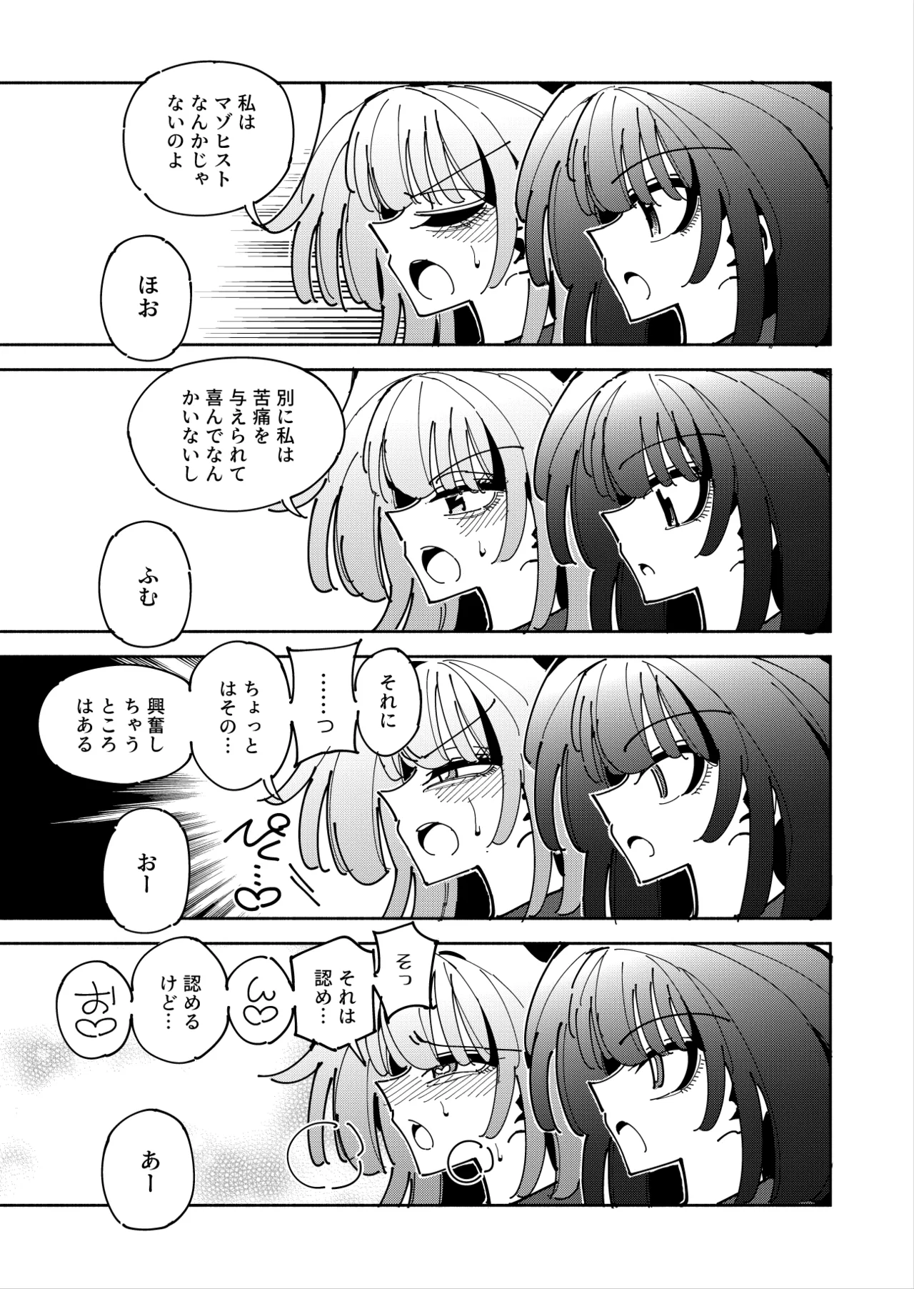 [7 Colored LED (Nekonso)]  Shizuku to Shiori 3 -Watashi futanari hen Tai、mazohisuto- Bildnummer 11