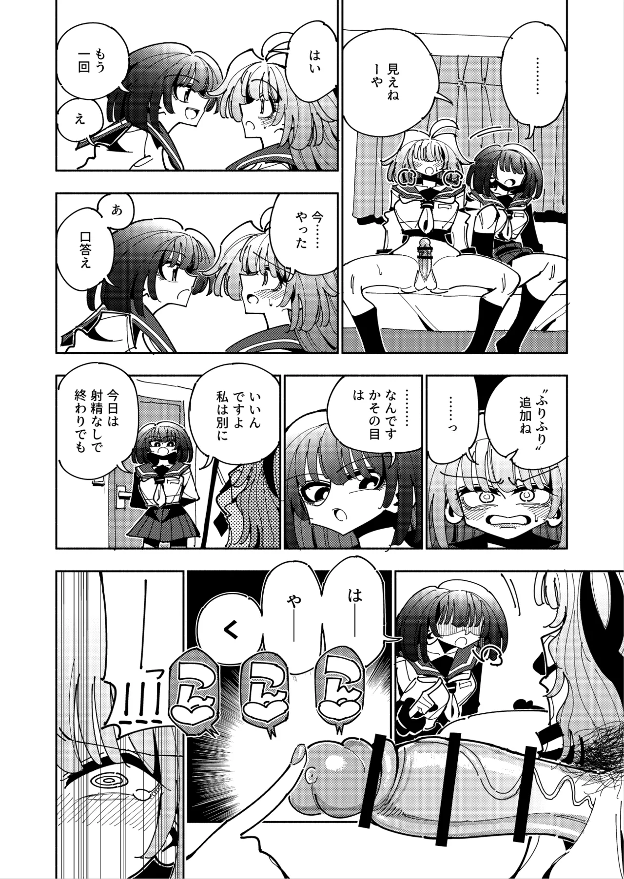 [7 Colored LED (Nekonso)]  Shizuku to Shiori 3 -Watashi futanari hen Tai、mazohisuto- Bildnummer 14