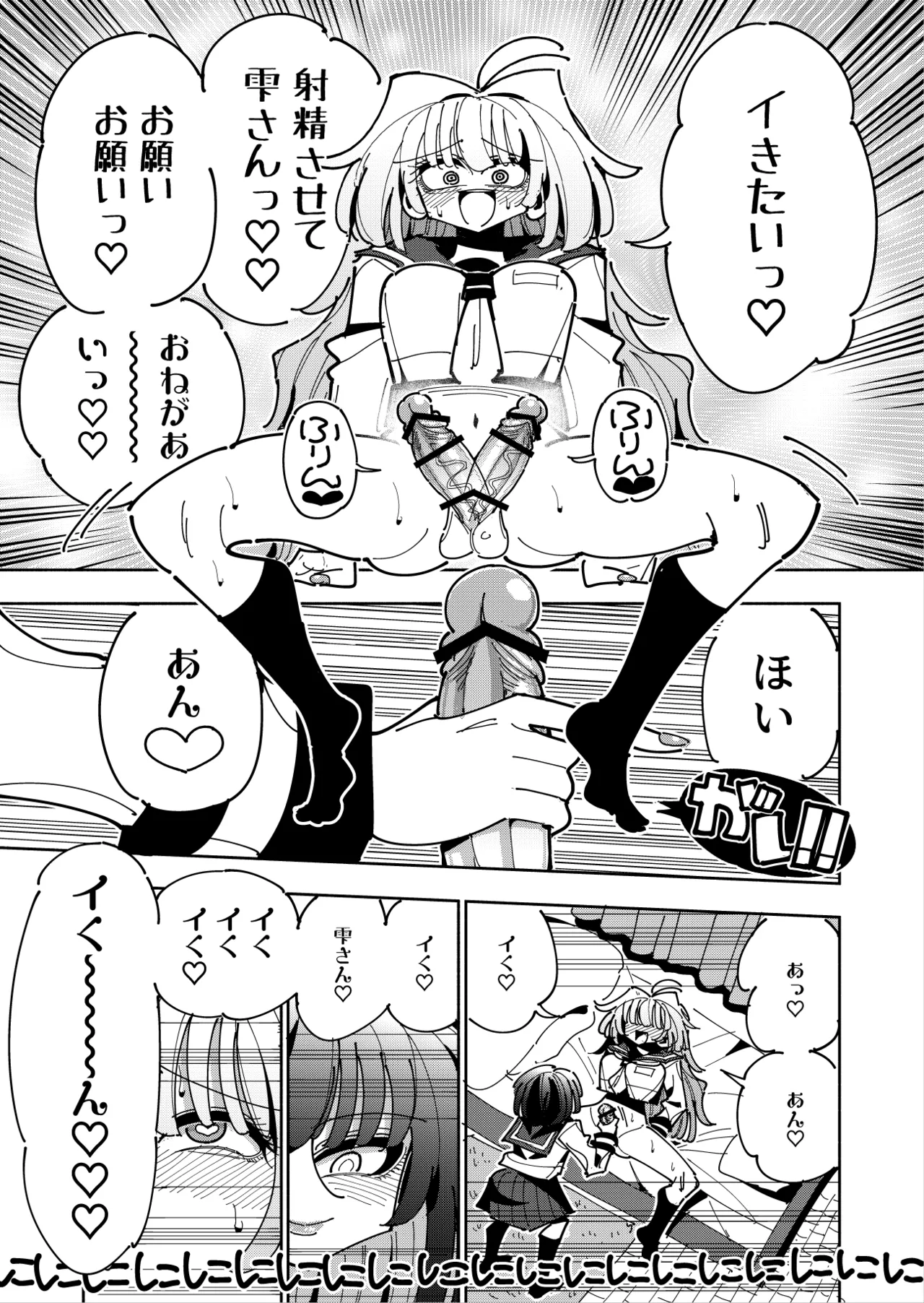 [7 Colored LED (Nekonso)]  Shizuku to Shiori 3 -Watashi futanari hen Tai、mazohisuto- Bildnummer 15