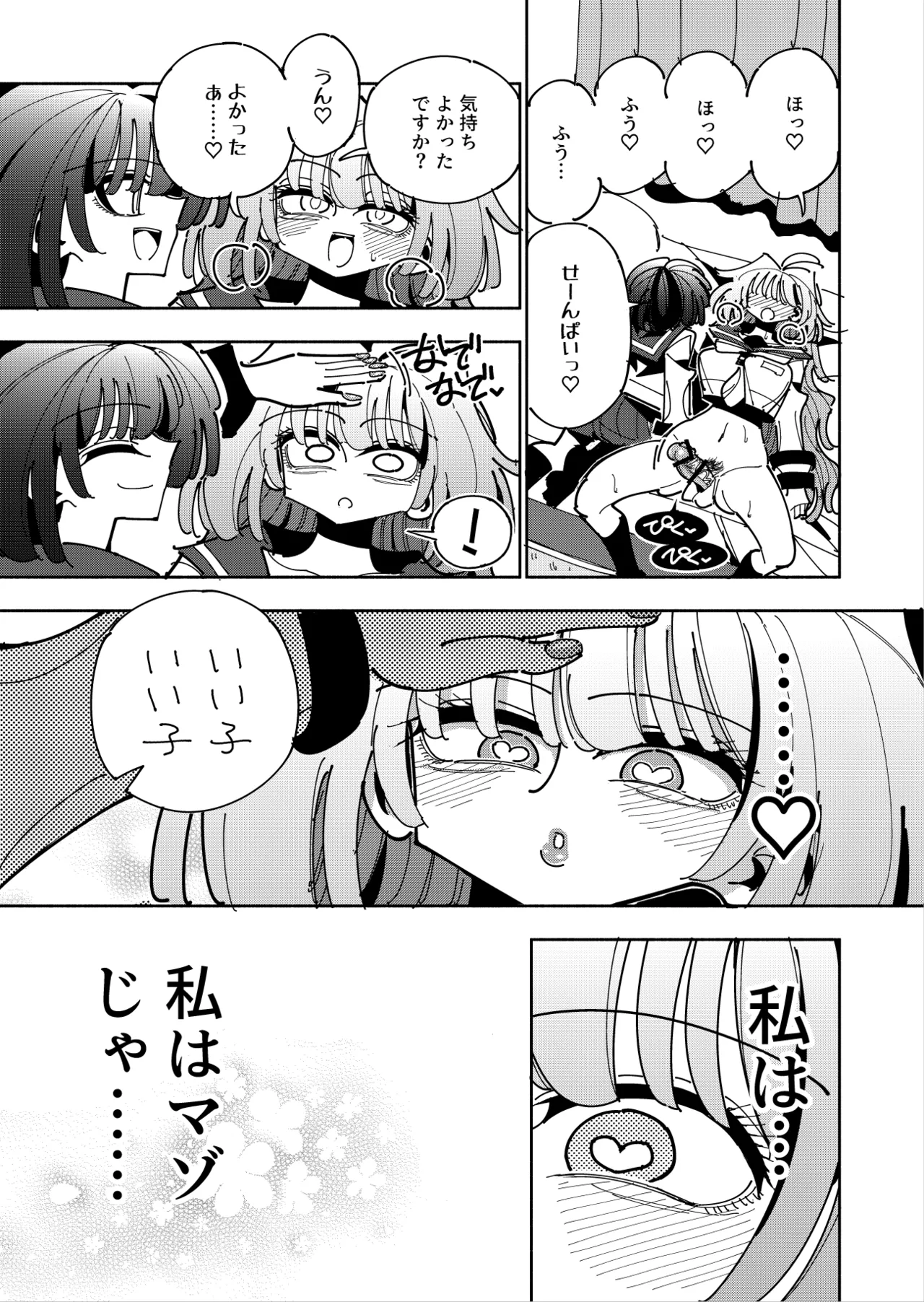 [7 Colored LED (Nekonso)]  Shizuku to Shiori 3 -Watashi futanari hen Tai、mazohisuto- Bildnummer 17