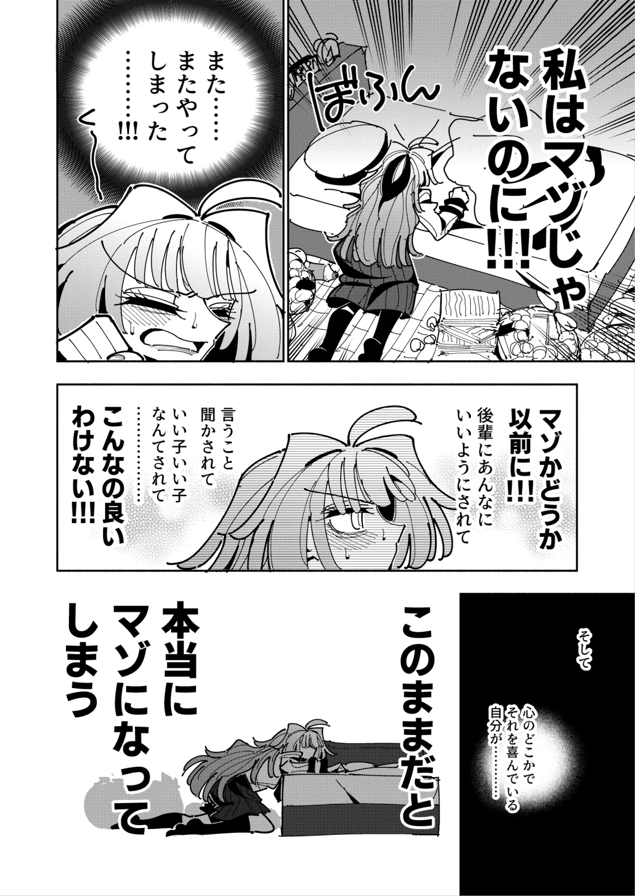 [7 Colored LED (Nekonso)]  Shizuku to Shiori 3 -Watashi futanari hen Tai、mazohisuto- Bildnummer 18