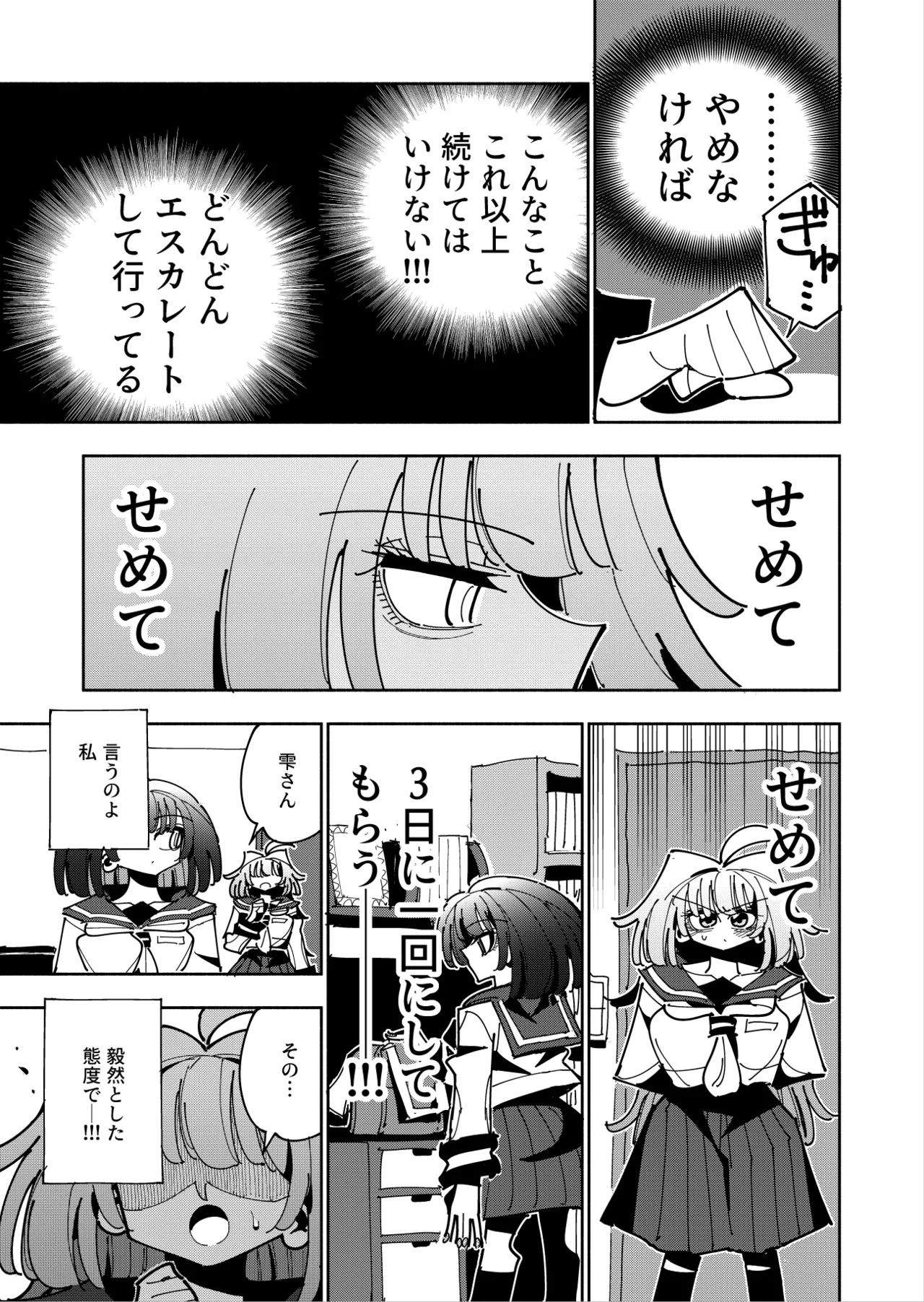 [7 Colored LED (Nekonso)]  Shizuku to Shiori 3 -Watashi futanari hen Tai、mazohisuto- Bildnummer 19