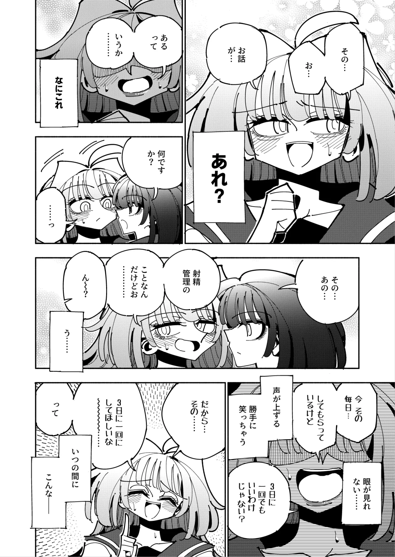 [7 Colored LED (Nekonso)]  Shizuku to Shiori 3 -Watashi futanari hen Tai、mazohisuto- Bildnummer 20