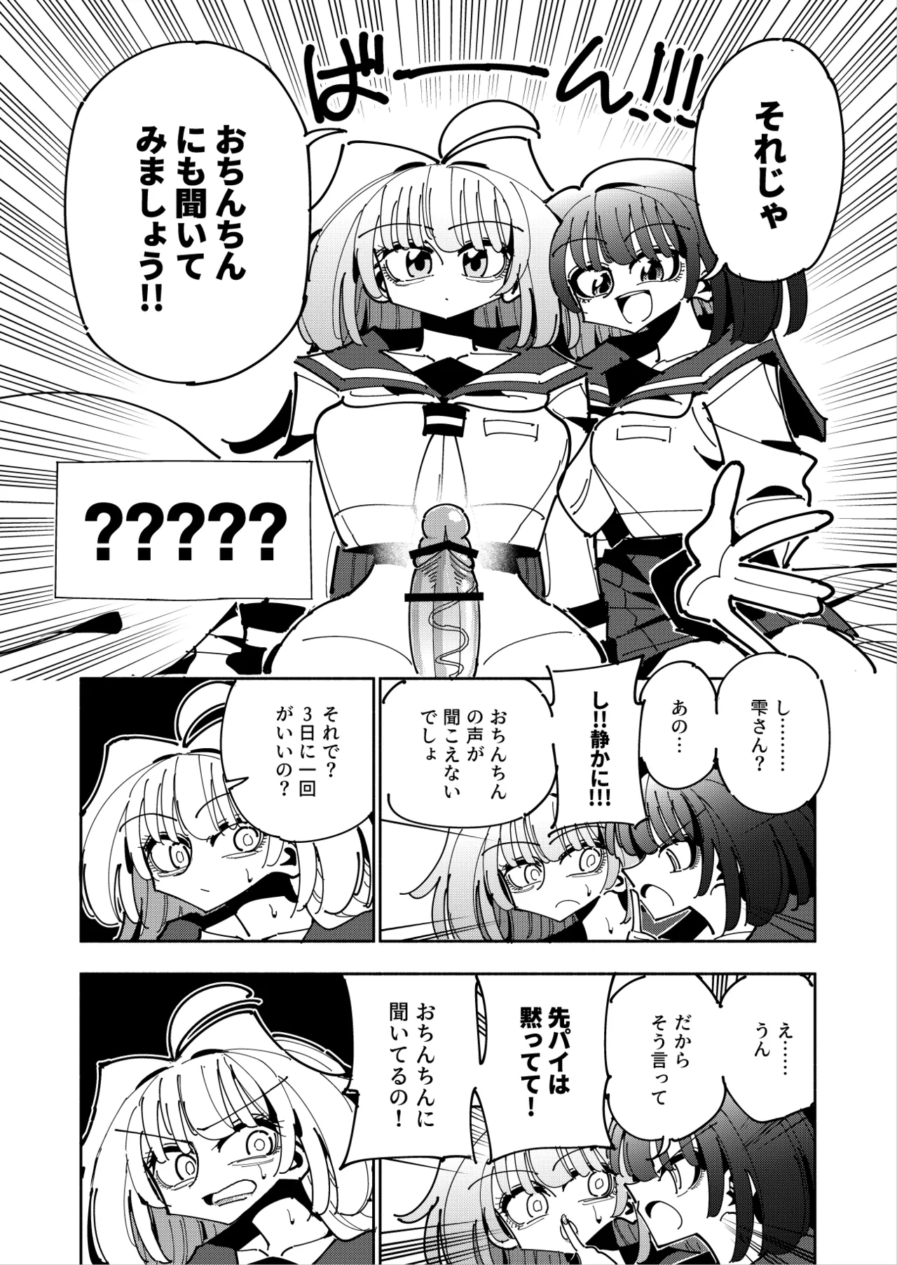 [7 Colored LED (Nekonso)]  Shizuku to Shiori 3 -Watashi futanari hen Tai、mazohisuto- Bildnummer 22