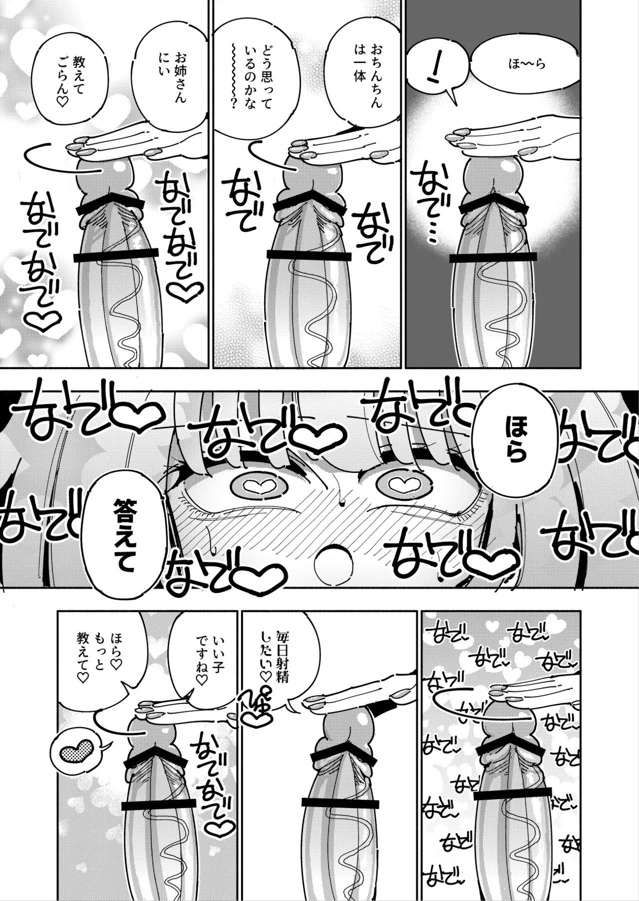 [7 Colored LED (Nekonso)]  Shizuku to Shiori 3 -Watashi futanari hen Tai、mazohisuto- Bildnummer 23