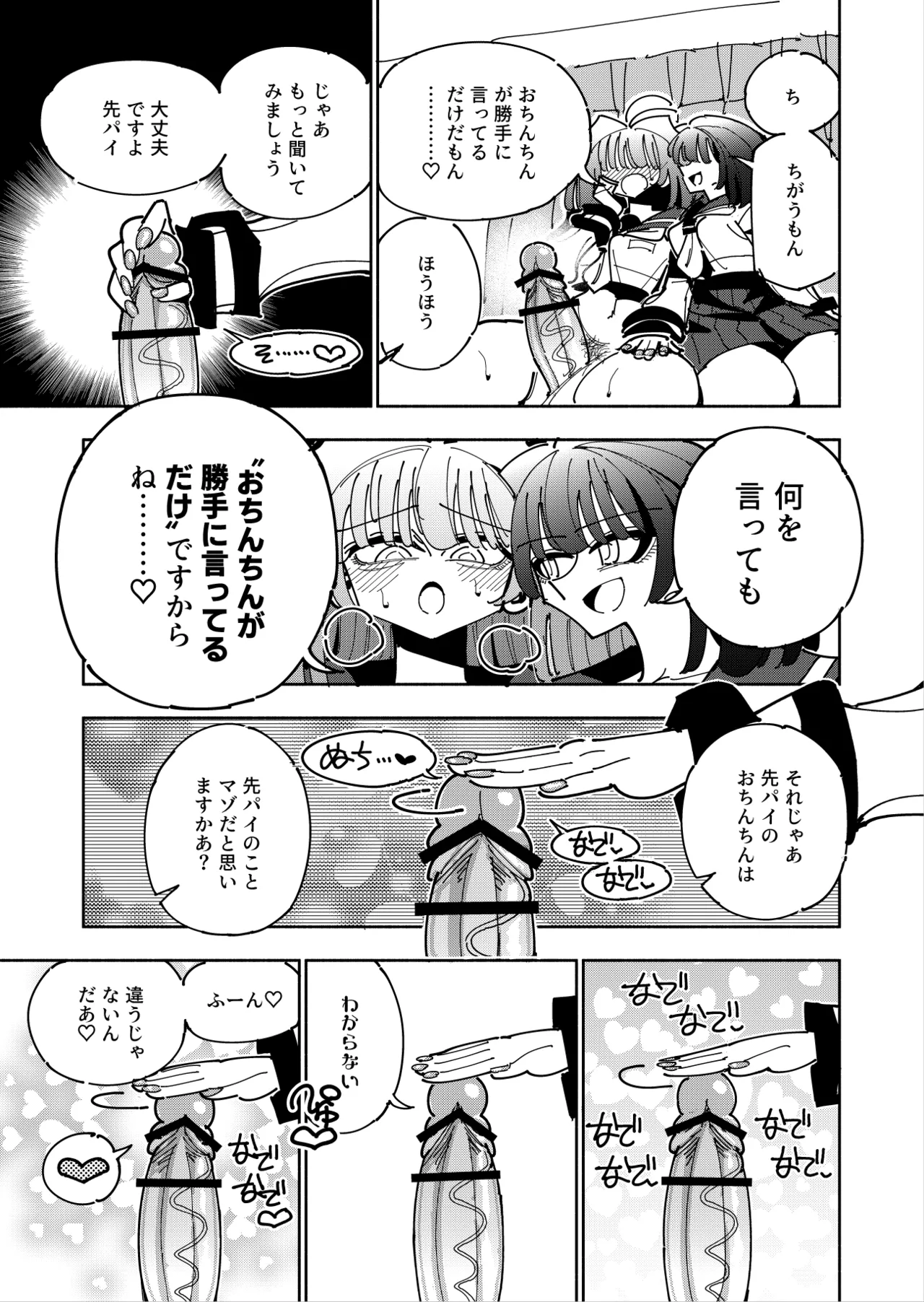 [7 Colored LED (Nekonso)]  Shizuku to Shiori 3 -Watashi futanari hen Tai、mazohisuto- Bildnummer 25