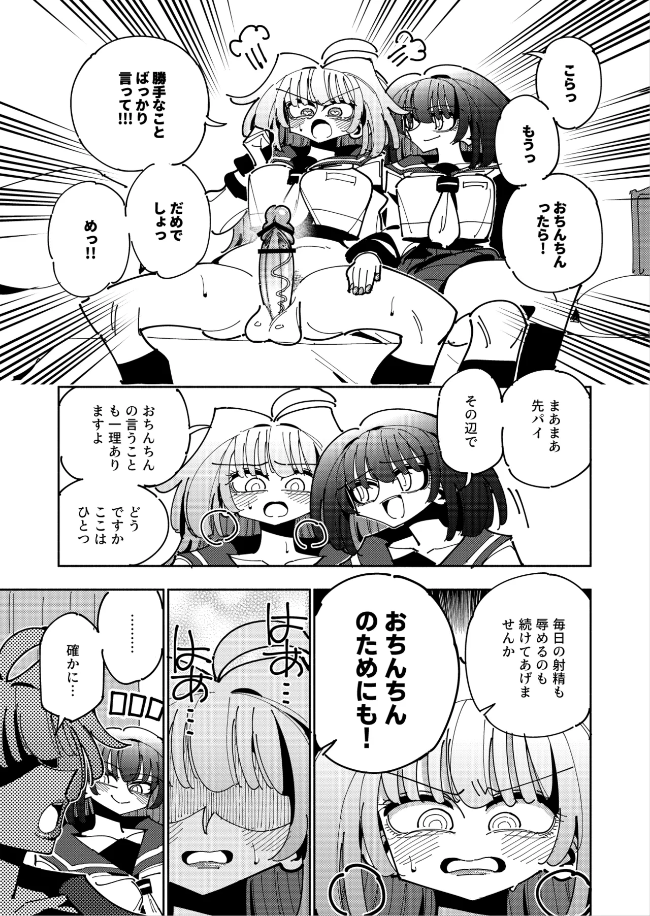 [7 Colored LED (Nekonso)]  Shizuku to Shiori 3 -Watashi futanari hen Tai、mazohisuto- Bildnummer 27