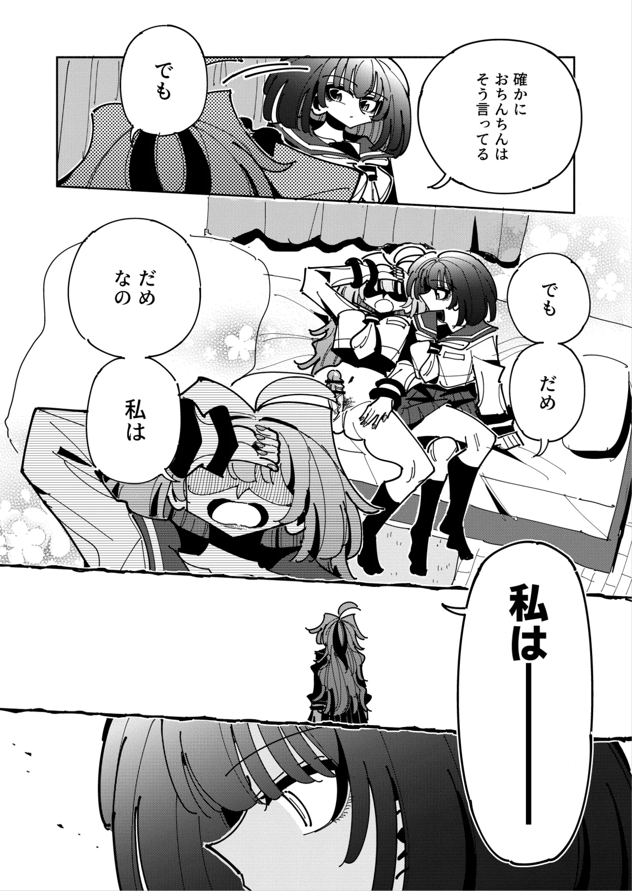 [7 Colored LED (Nekonso)]  Shizuku to Shiori 3 -Watashi futanari hen Tai、mazohisuto- Bildnummer 28