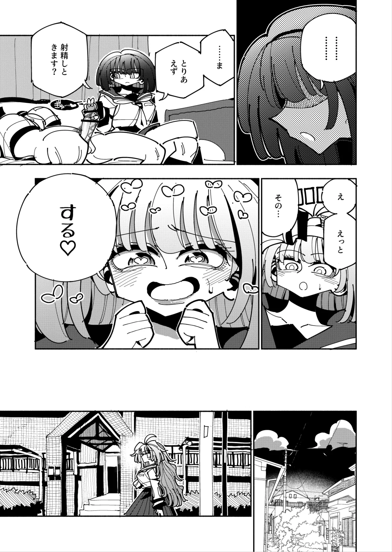 [7 Colored LED (Nekonso)]  Shizuku to Shiori 3 -Watashi futanari hen Tai、mazohisuto- Bildnummer 29