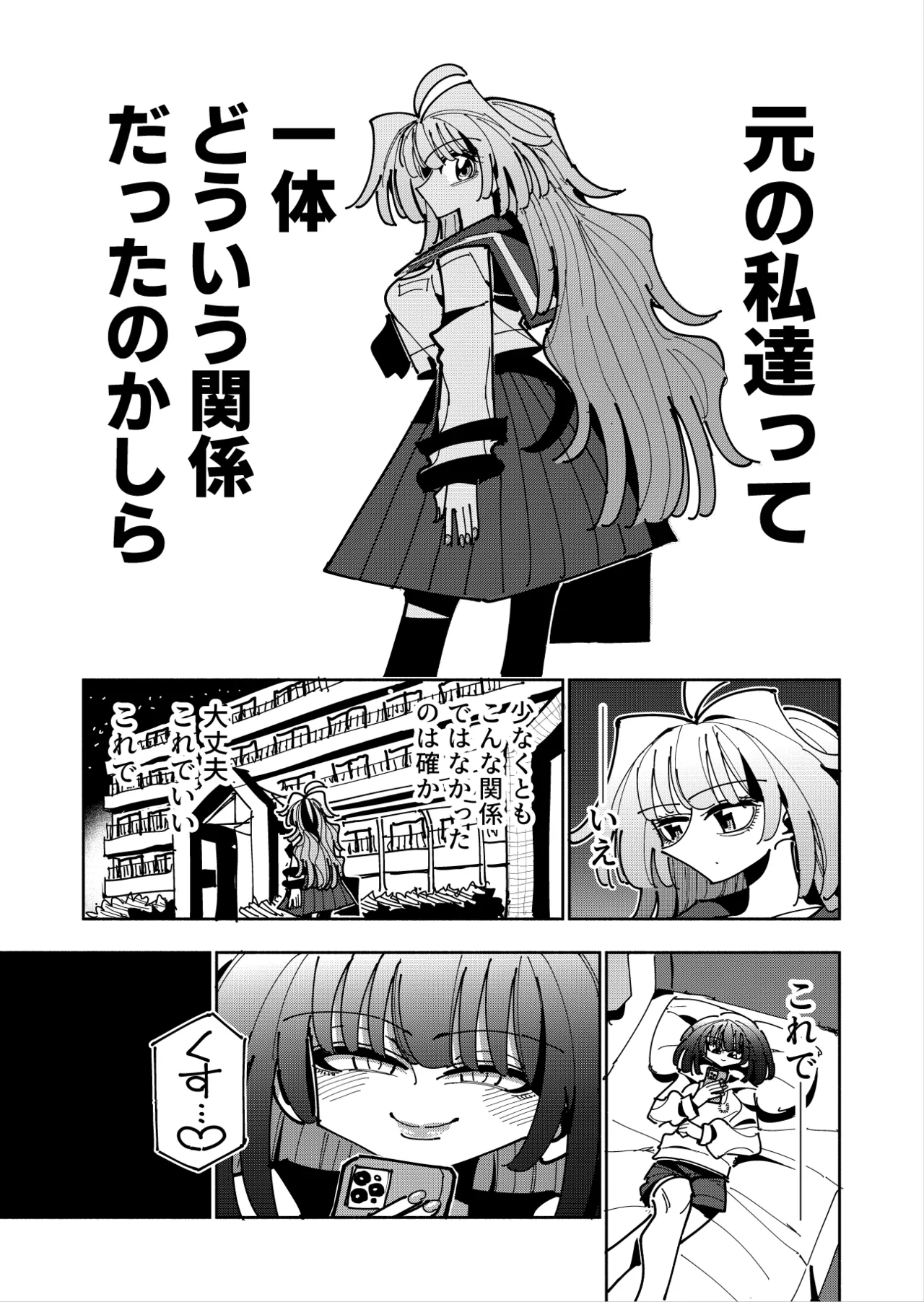 [7 Colored LED (Nekonso)]  Shizuku to Shiori 3 -Watashi futanari hen Tai、mazohisuto- Bildnummer 31