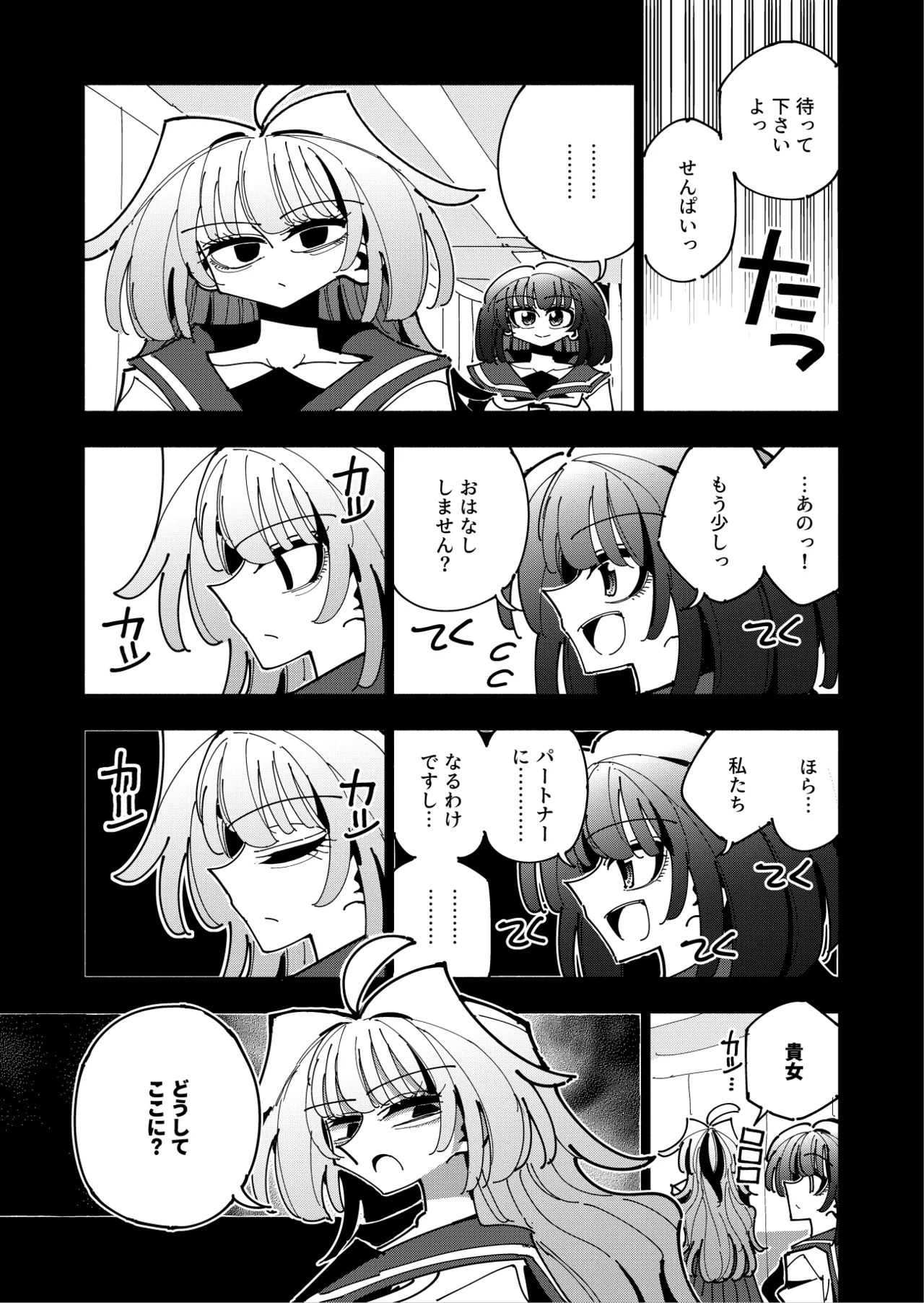 [7 Colored LED (Nekonso)]  Shizuku to Shiori 3 -Watashi futanari hen Tai、mazohisuto- Bildnummer 32