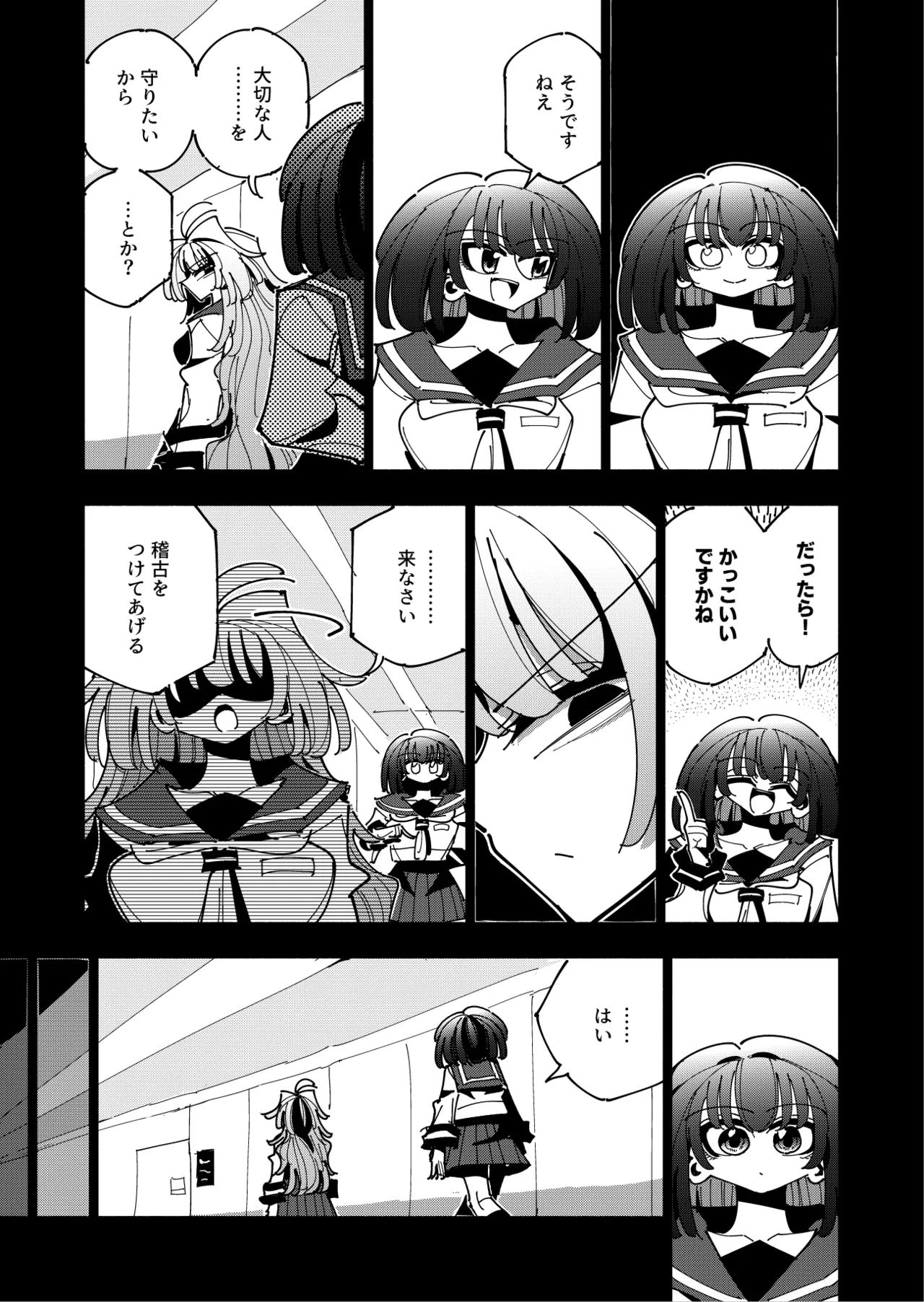 [7 Colored LED (Nekonso)]  Shizuku to Shiori 3 -Watashi futanari hen Tai、mazohisuto- Bildnummer 33