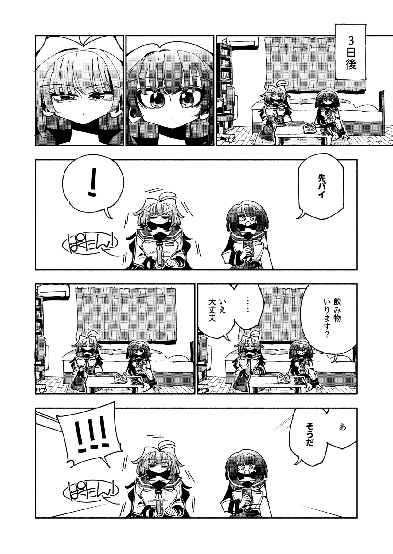 [7 Colored LED (Nekonso)]  Shizuku to Shiori 3 -Watashi futanari hen Tai、mazohisuto- Bildnummer 34