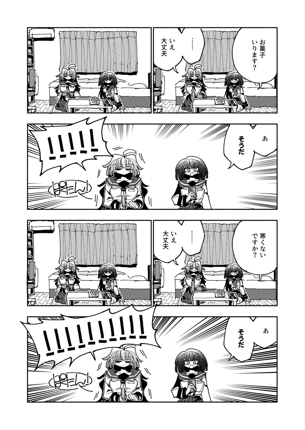 [7 Colored LED (Nekonso)]  Shizuku to Shiori 3 -Watashi futanari hen Tai、mazohisuto- Bildnummer 35