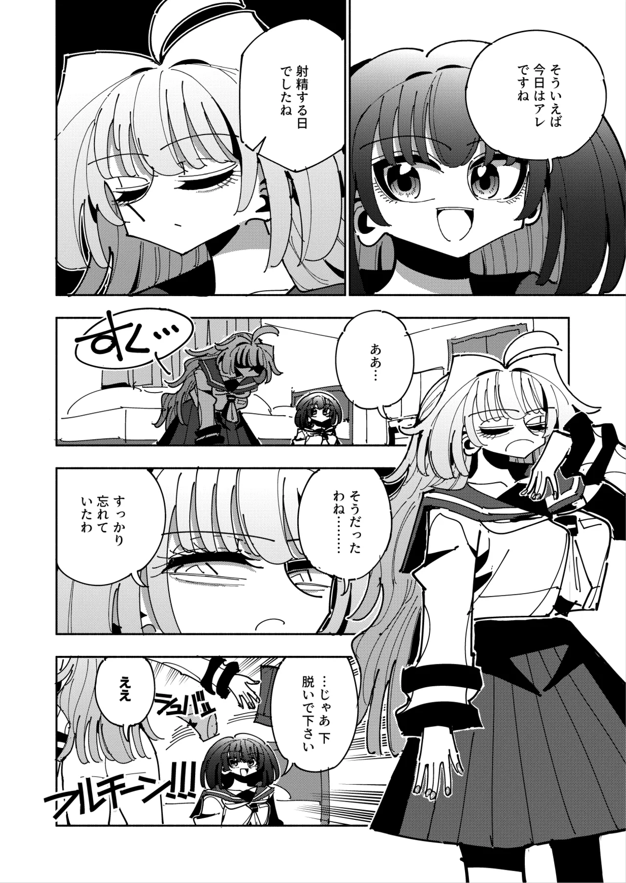 [7 Colored LED (Nekonso)]  Shizuku to Shiori 3 -Watashi futanari hen Tai、mazohisuto- Bildnummer 36