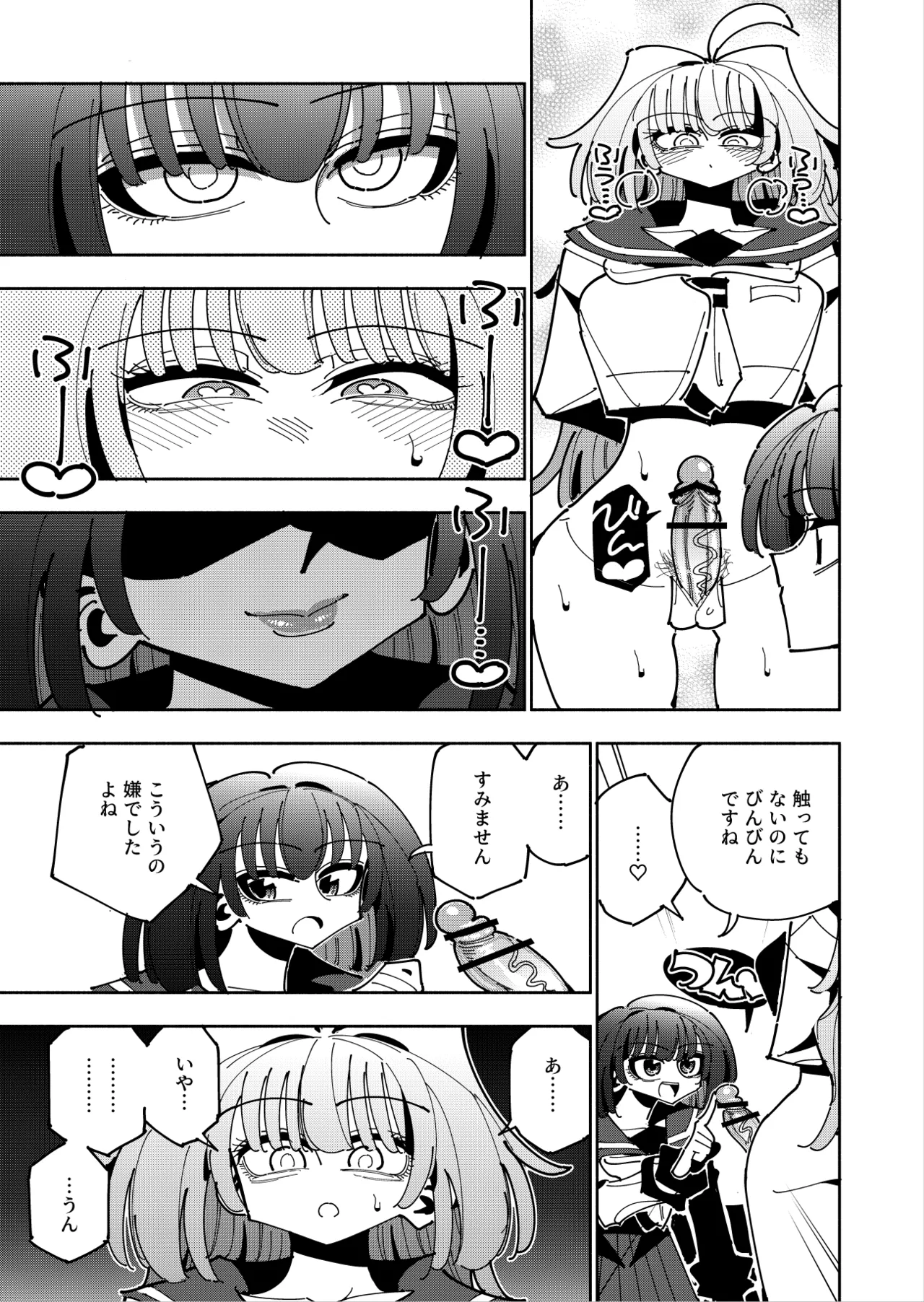 [7 Colored LED (Nekonso)]  Shizuku to Shiori 3 -Watashi futanari hen Tai、mazohisuto- Bildnummer 37