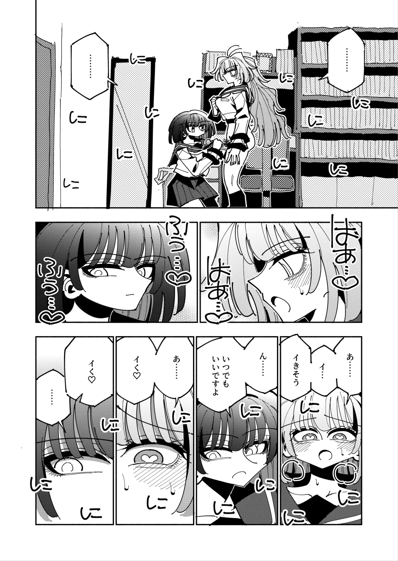 [7 Colored LED (Nekonso)]  Shizuku to Shiori 3 -Watashi futanari hen Tai、mazohisuto- Bildnummer 38