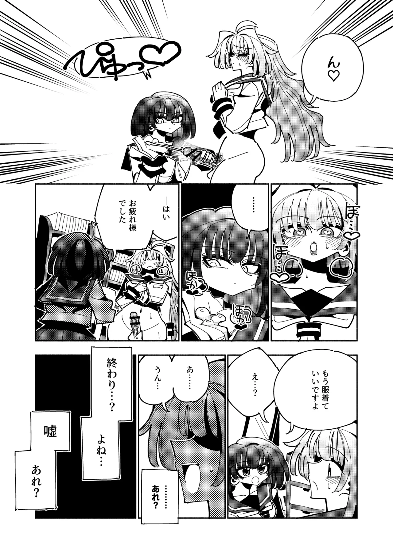 [7 Colored LED (Nekonso)]  Shizuku to Shiori 3 -Watashi futanari hen Tai、mazohisuto- Bildnummer 39