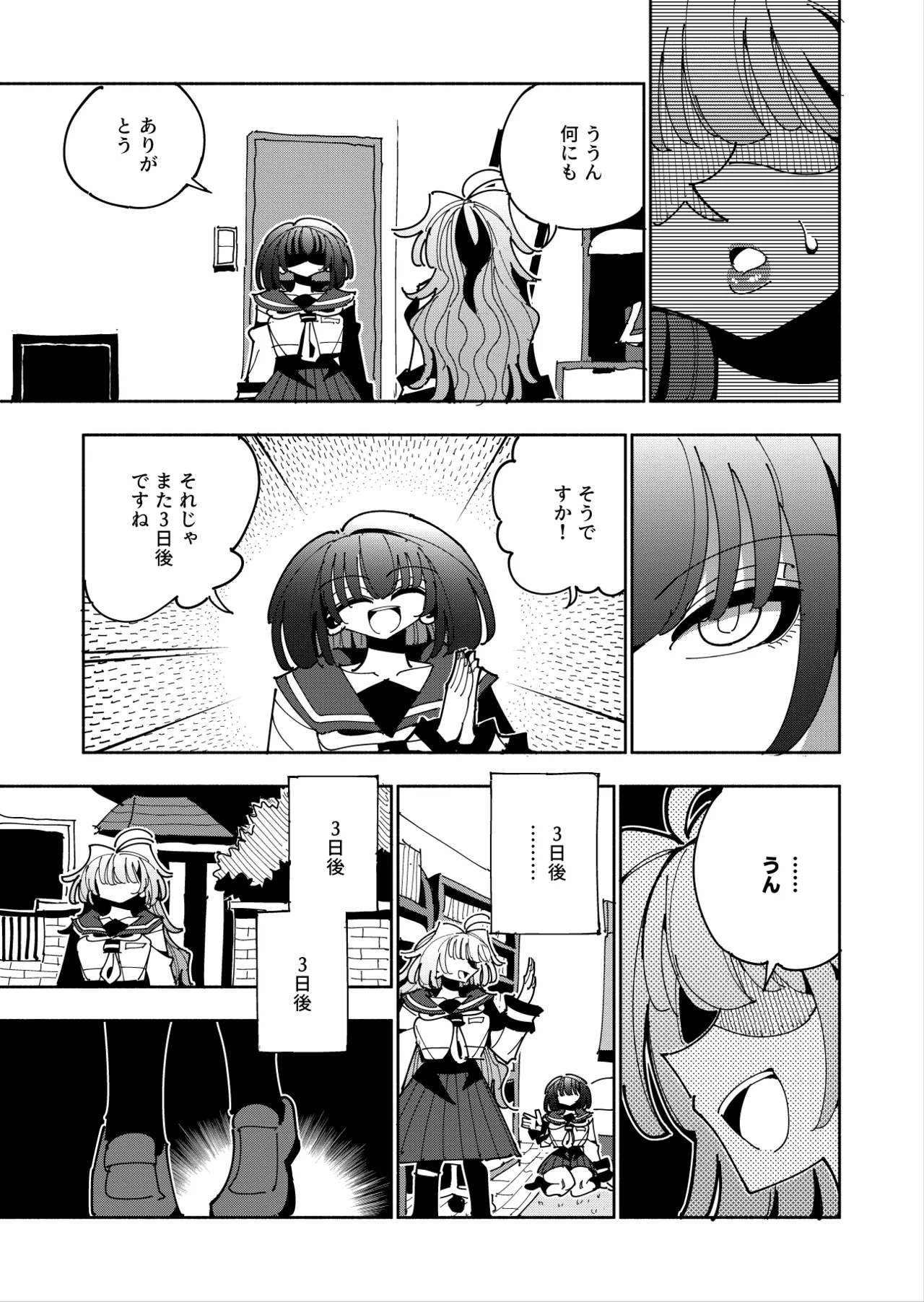 [7 Colored LED (Nekonso)]  Shizuku to Shiori 3 -Watashi futanari hen Tai、mazohisuto- Bildnummer 41