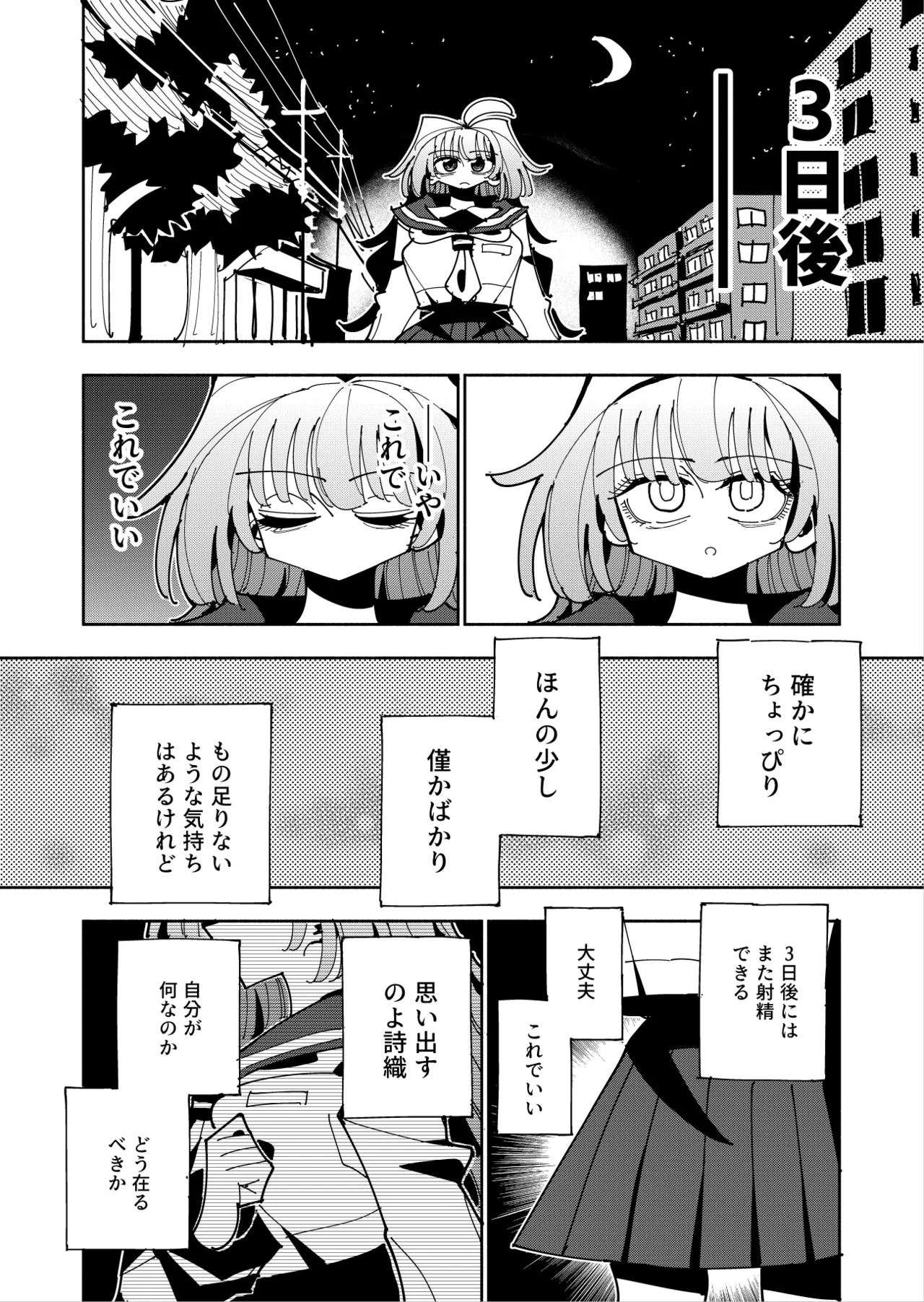 [7 Colored LED (Nekonso)]  Shizuku to Shiori 3 -Watashi futanari hen Tai、mazohisuto- Bildnummer 42