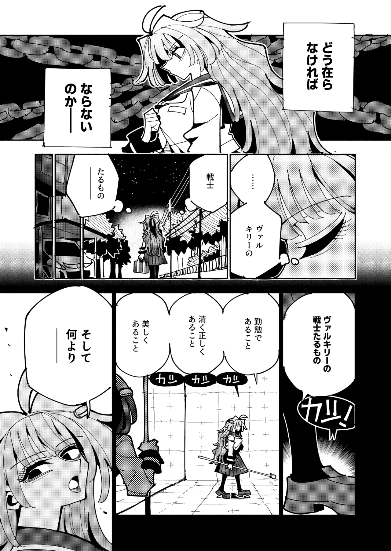 [7 Colored LED (Nekonso)]  Shizuku to Shiori 3 -Watashi futanari hen Tai、mazohisuto- Bildnummer 43