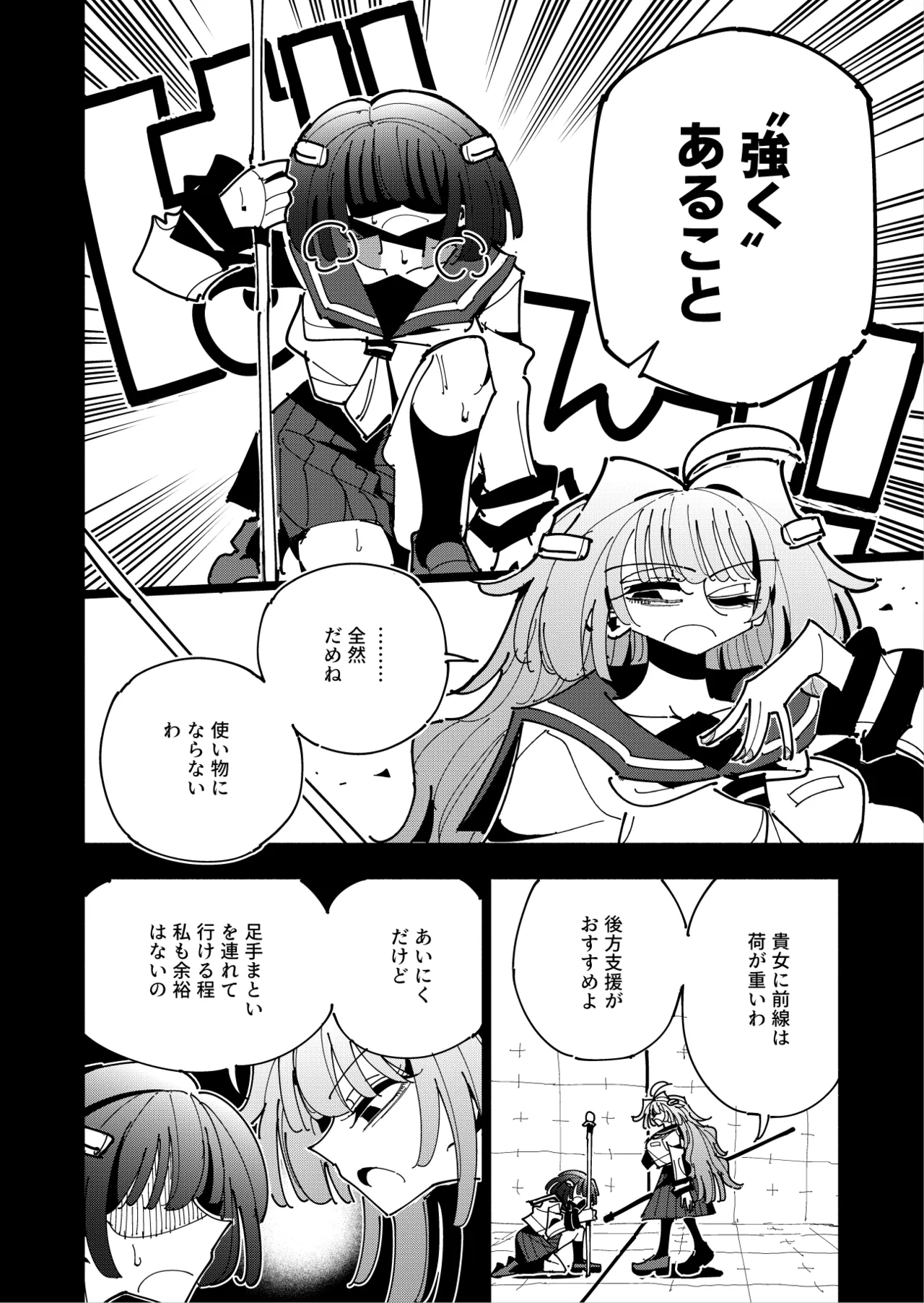 [7 Colored LED (Nekonso)]  Shizuku to Shiori 3 -Watashi futanari hen Tai、mazohisuto- Bildnummer 44