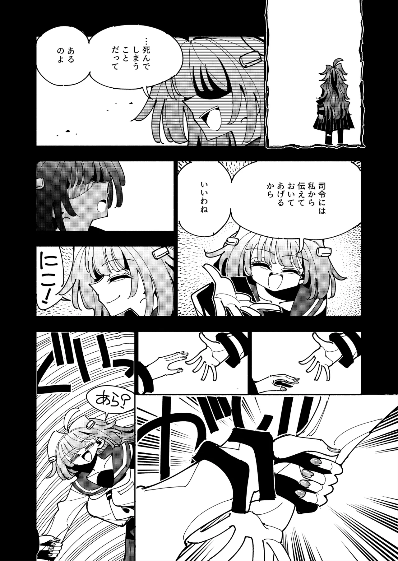 [7 Colored LED (Nekonso)]  Shizuku to Shiori 3 -Watashi futanari hen Tai、mazohisuto- Bildnummer 45