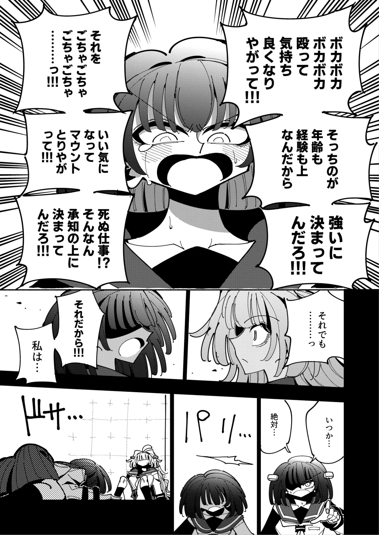 [7 Colored LED (Nekonso)]  Shizuku to Shiori 3 -Watashi futanari hen Tai、mazohisuto- Bildnummer 47