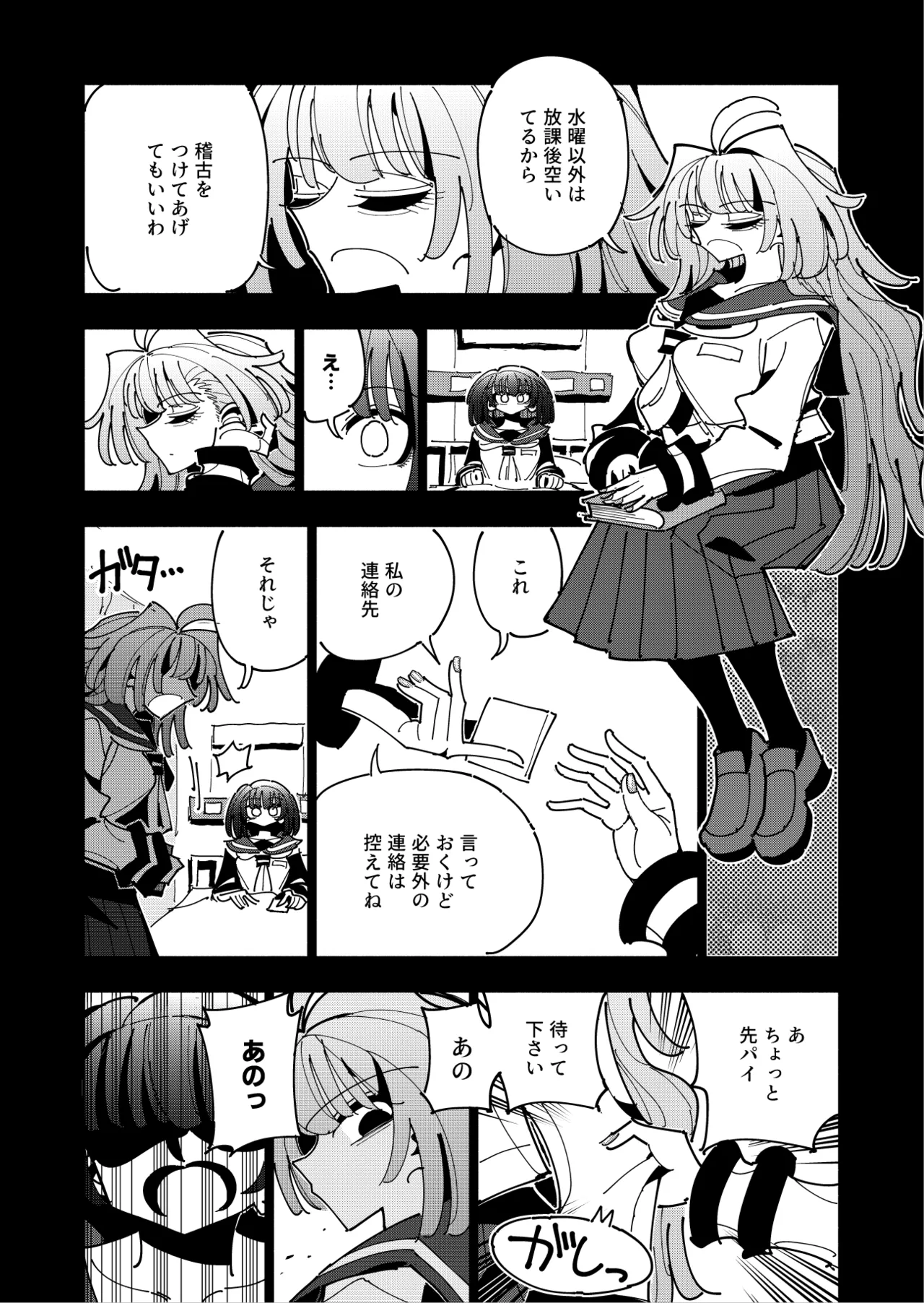 [7 Colored LED (Nekonso)]  Shizuku to Shiori 3 -Watashi futanari hen Tai、mazohisuto- Bildnummer 50