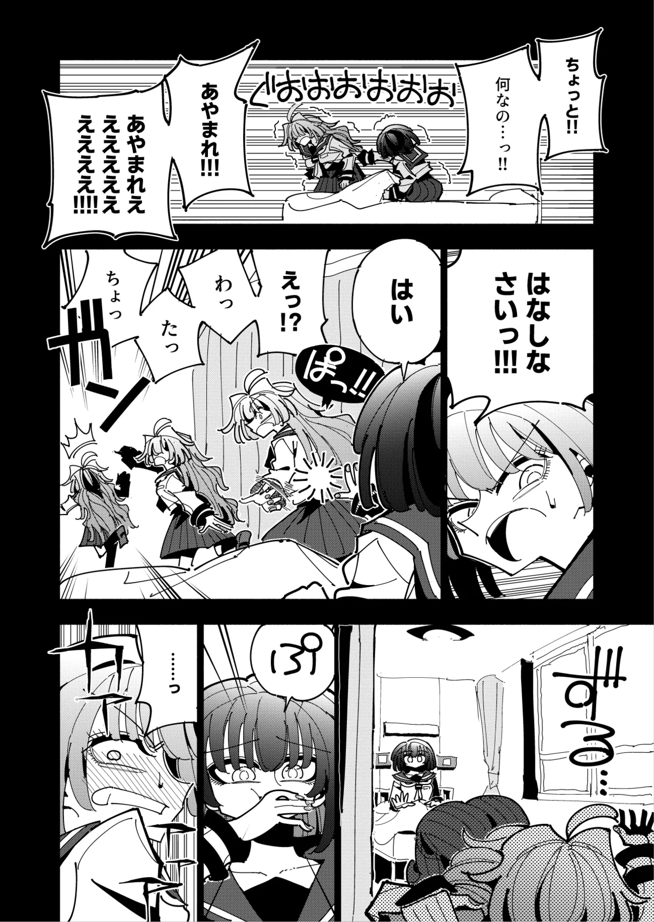 [7 Colored LED (Nekonso)]  Shizuku to Shiori 3 -Watashi futanari hen Tai、mazohisuto- Bildnummer 52