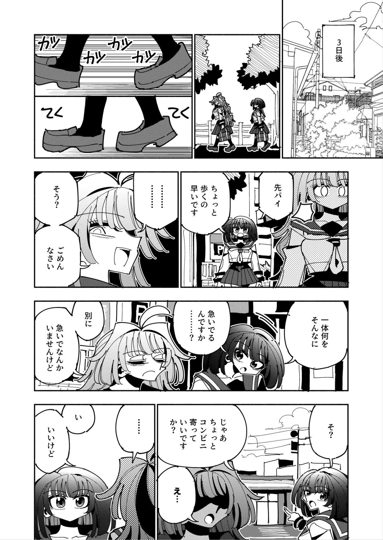 [7 Colored LED (Nekonso)]  Shizuku to Shiori 3 -Watashi futanari hen Tai、mazohisuto- Bildnummer 54