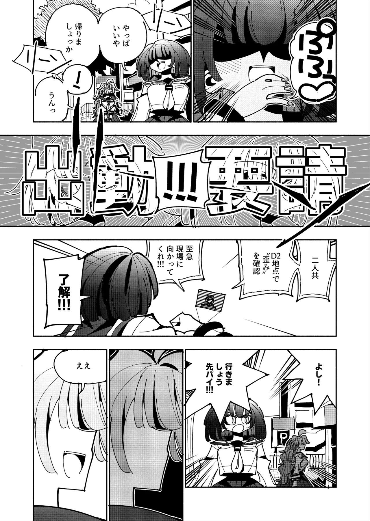 [7 Colored LED (Nekonso)]  Shizuku to Shiori 3 -Watashi futanari hen Tai、mazohisuto- Bildnummer 55