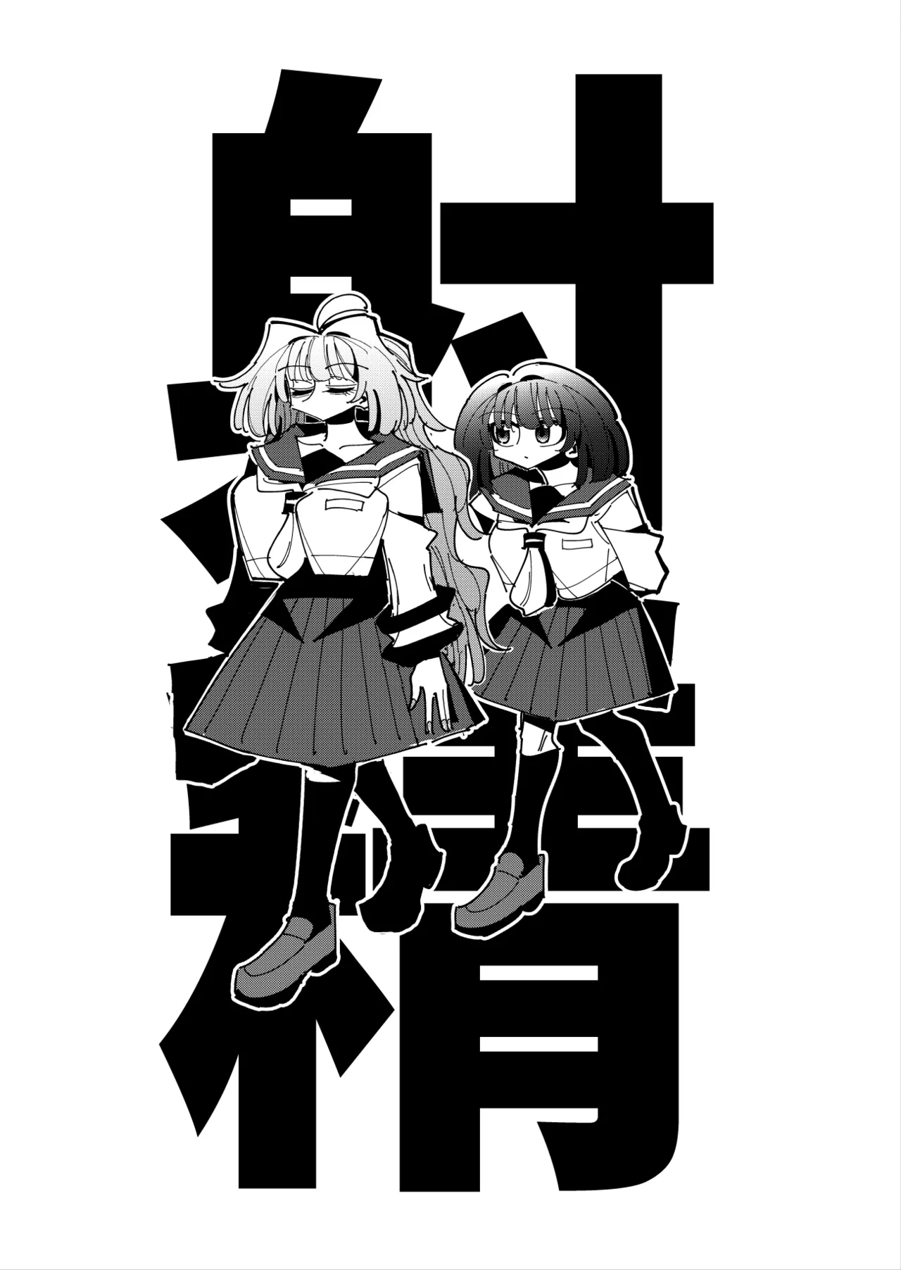 [7 Colored LED (Nekonso)]  Shizuku to Shiori 3 -Watashi futanari hen Tai、mazohisuto- Bildnummer 57